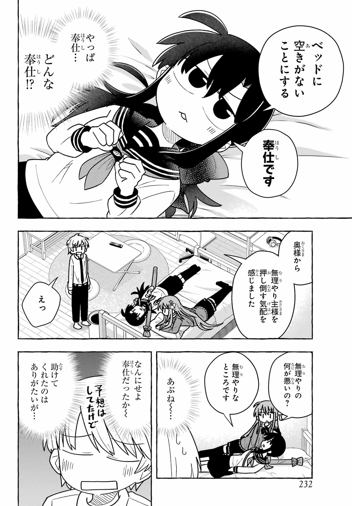 Sense Karano Koijijo Chapter 2 page 16 - nihonkuni.com