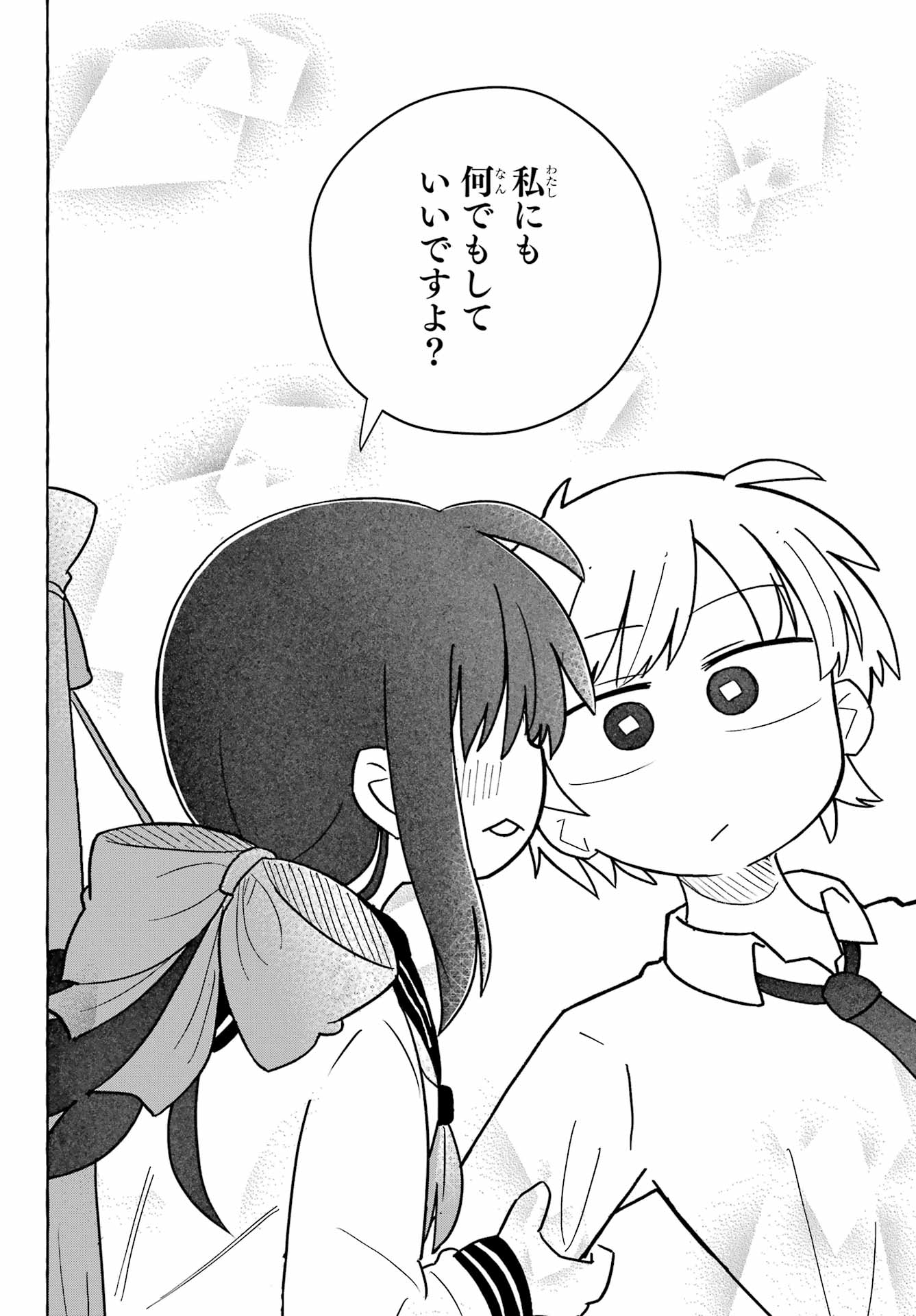 Sense Karano Koijijo Chapter 2 page 18 - nihonkuni.com