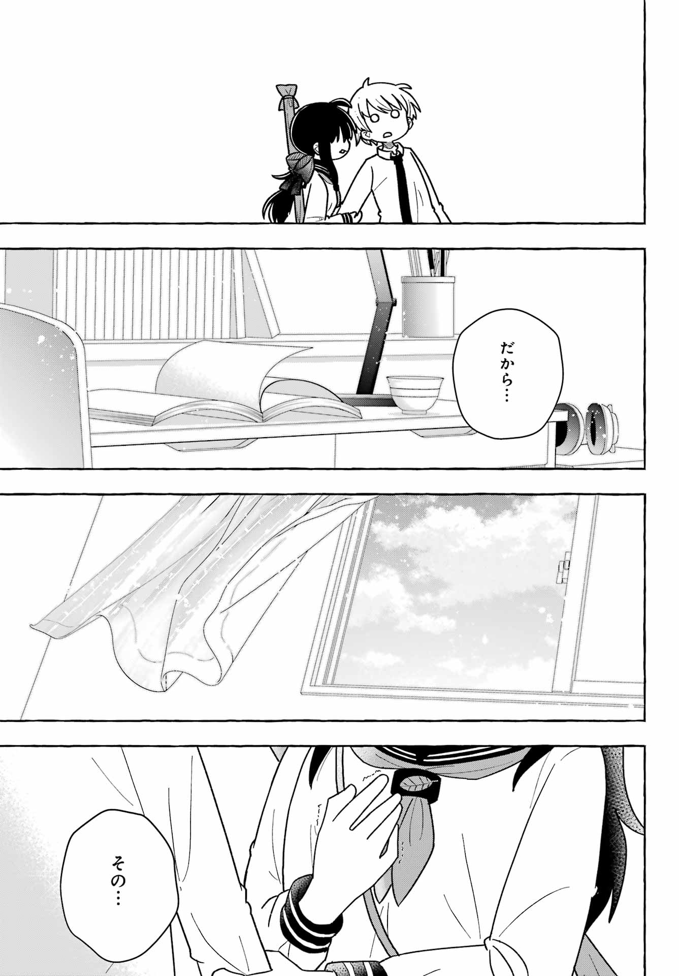 Sense Karano Koijijo Chapter 2 page 19 - nihonkuni.com