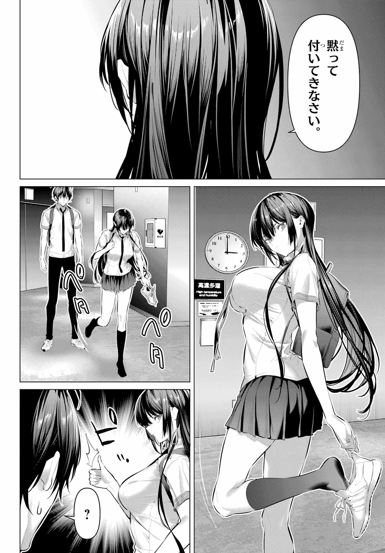 HAITE KUDASAI, TAKAMINE SAN Chapter 61.2 - Page 6