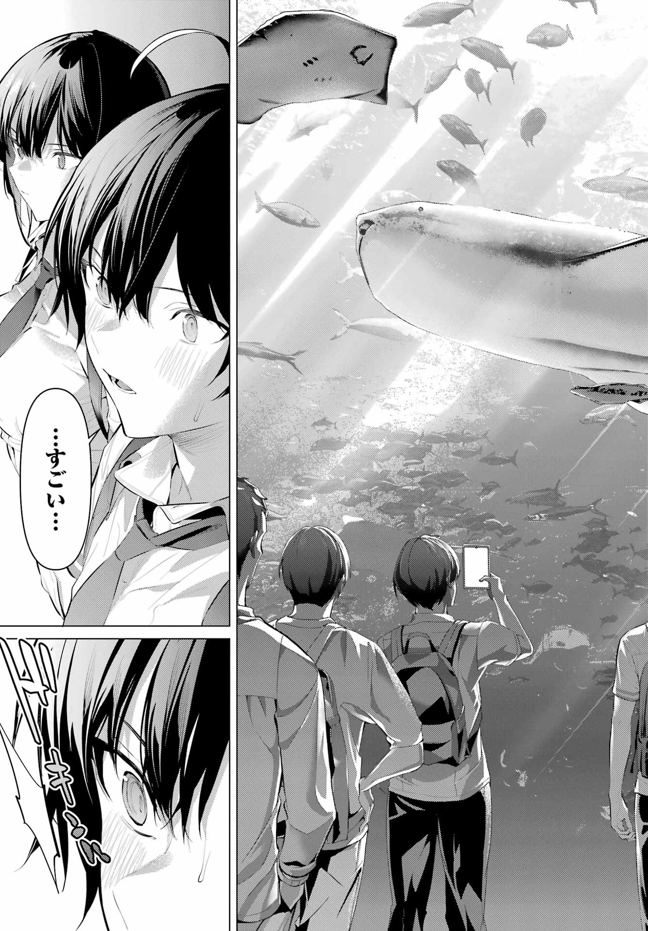 HAITE KUDASAI, TAKAMINE SAN Chapter 61.2 - Page 9