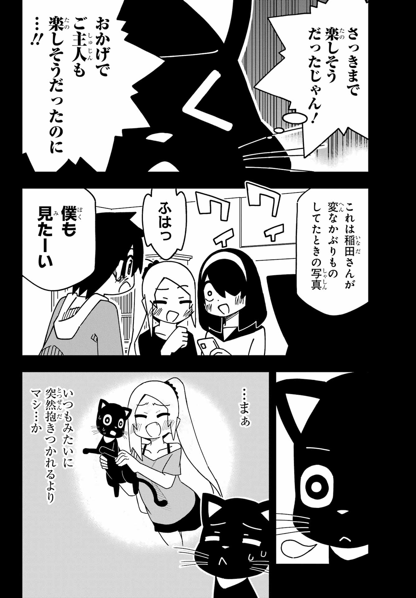JIJYOU WO SHIRANAI TENKOUSEI GA GUIGUI KURU Chapter 53 - Page 10