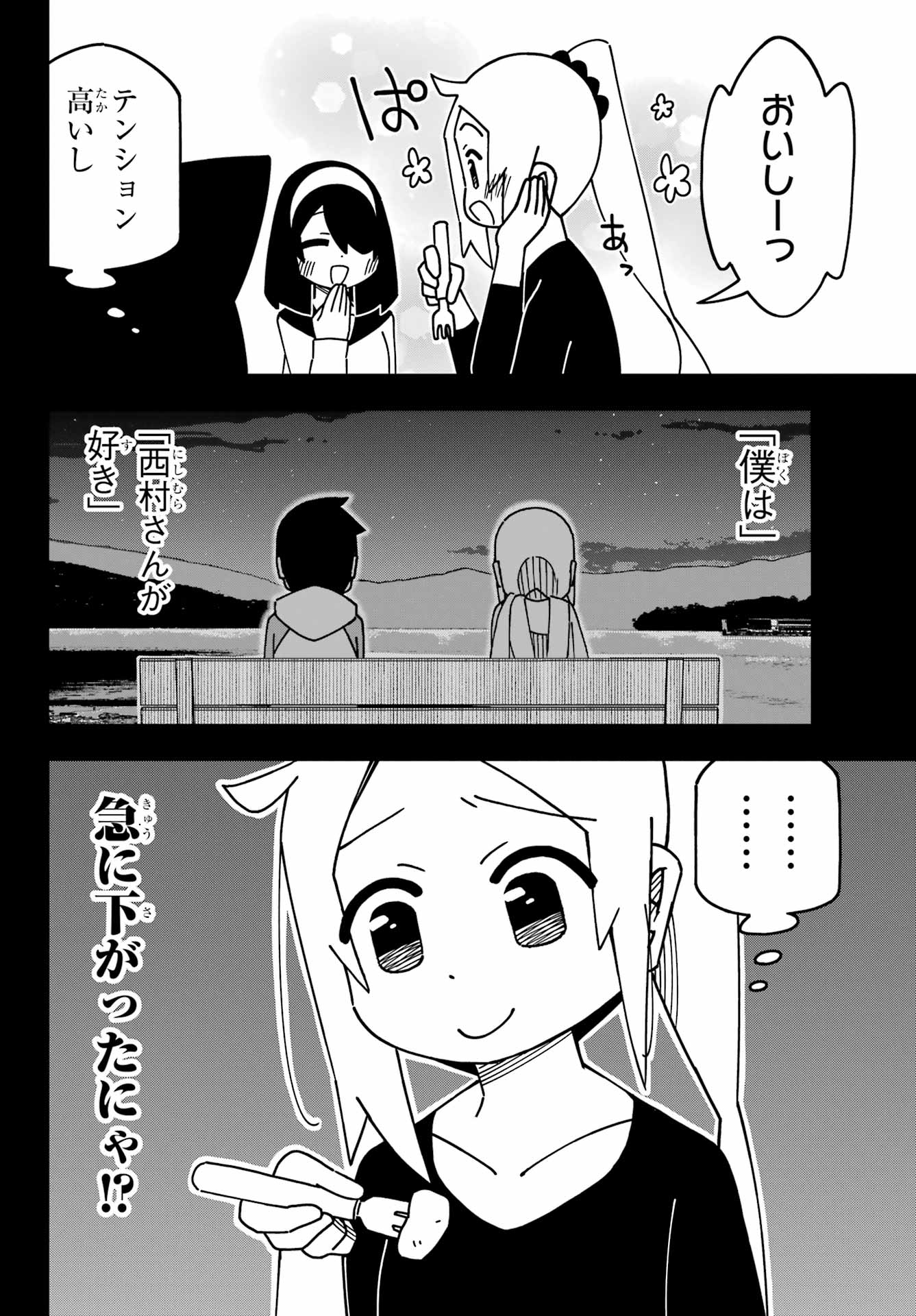 JIJYOU WO SHIRANAI TENKOUSEI GA GUIGUI KURU Chapter 53 - Page 12