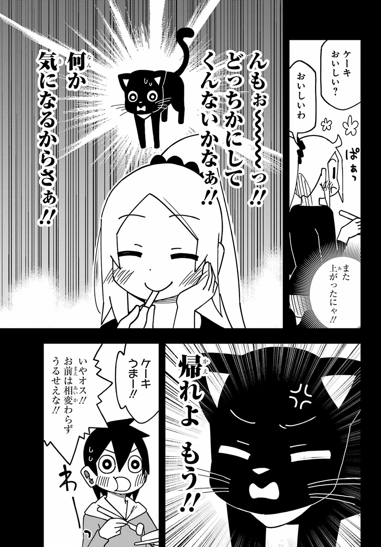JIJYOU WO SHIRANAI TENKOUSEI GA GUIGUI KURU Chapter 53 - Page 13