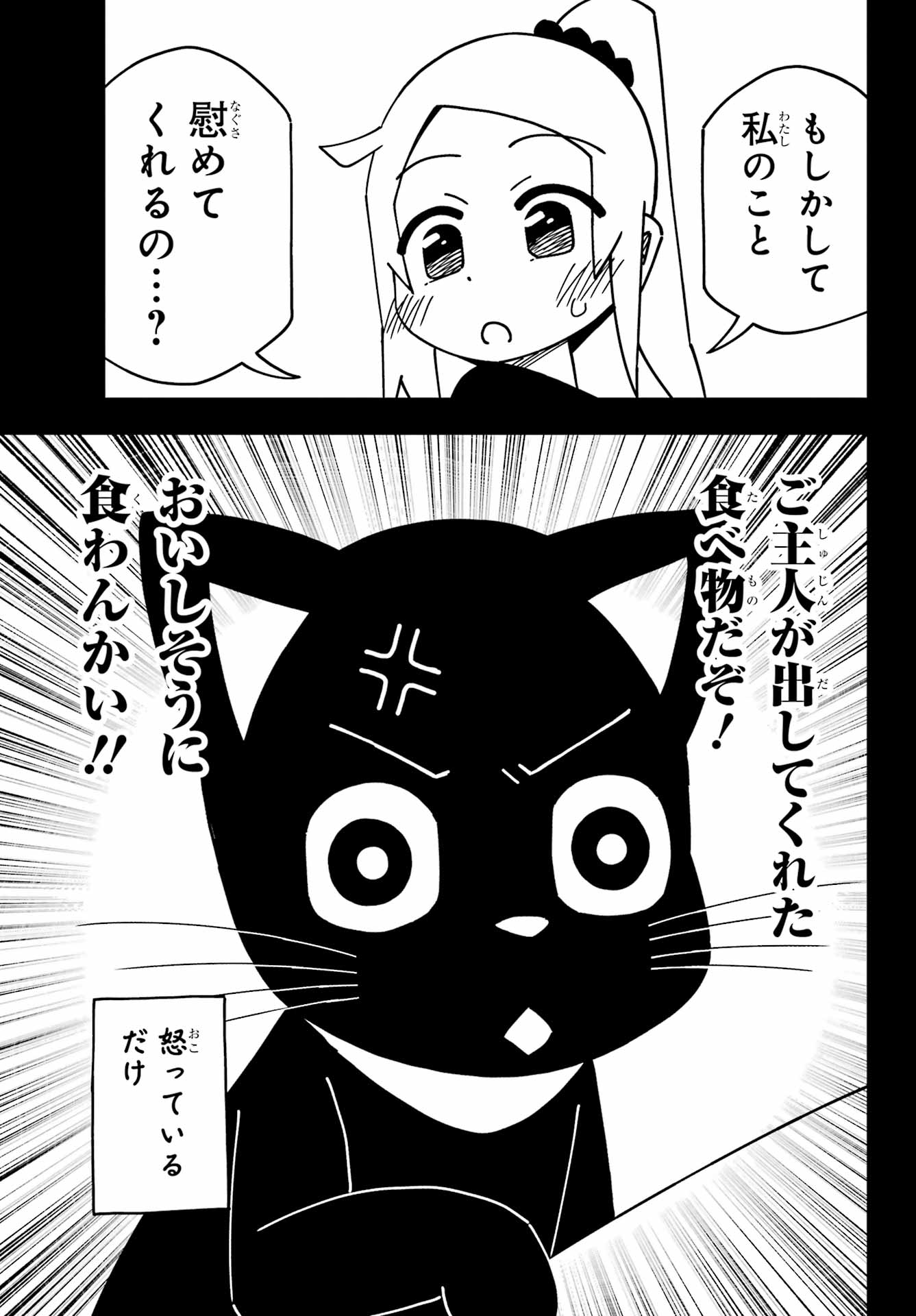 JIJYOU WO SHIRANAI TENKOUSEI GA GUIGUI KURU Chapter 53 - Page 15
