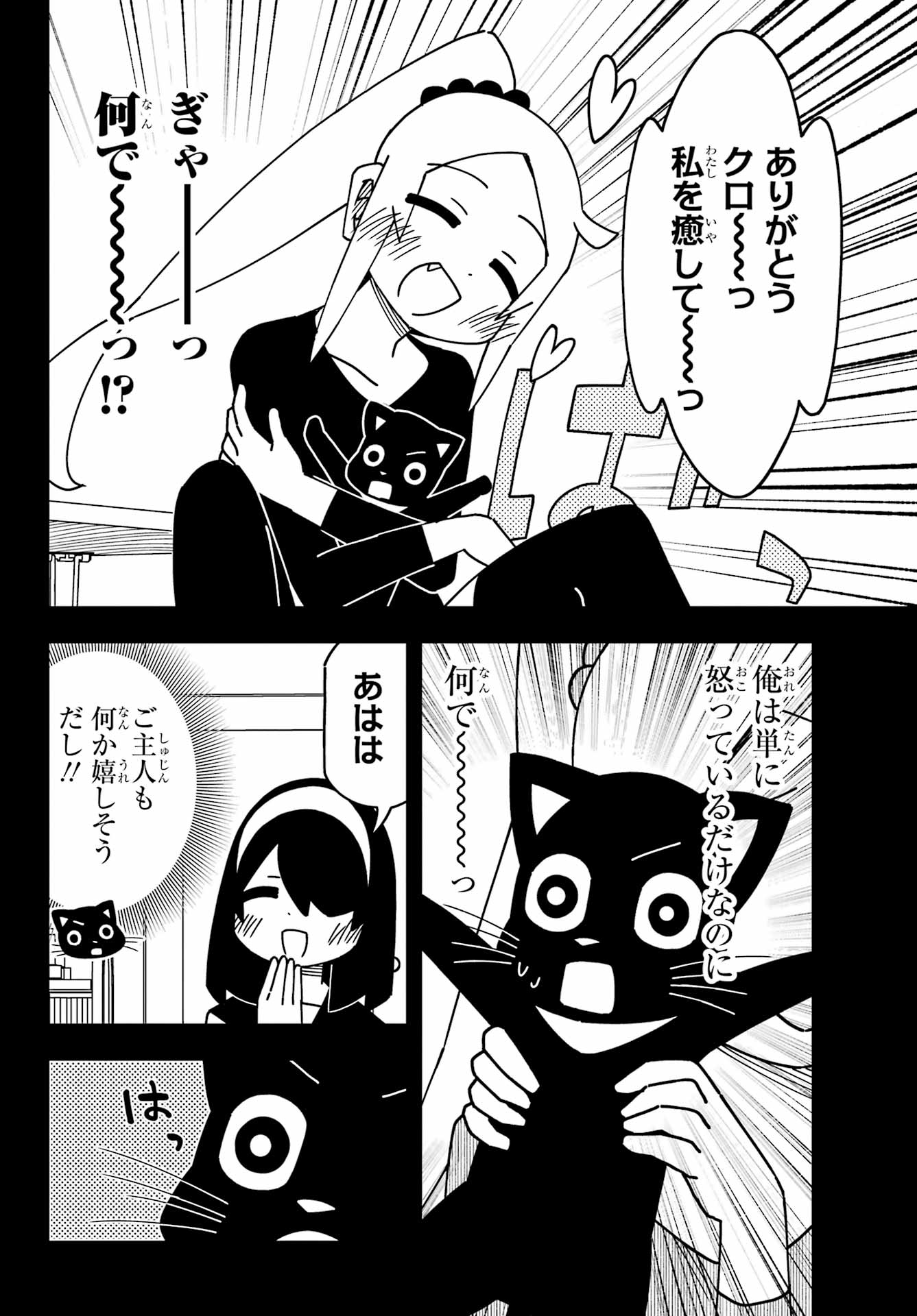 JIJYOU WO SHIRANAI TENKOUSEI GA GUIGUI KURU Chapter 53 - Page 16