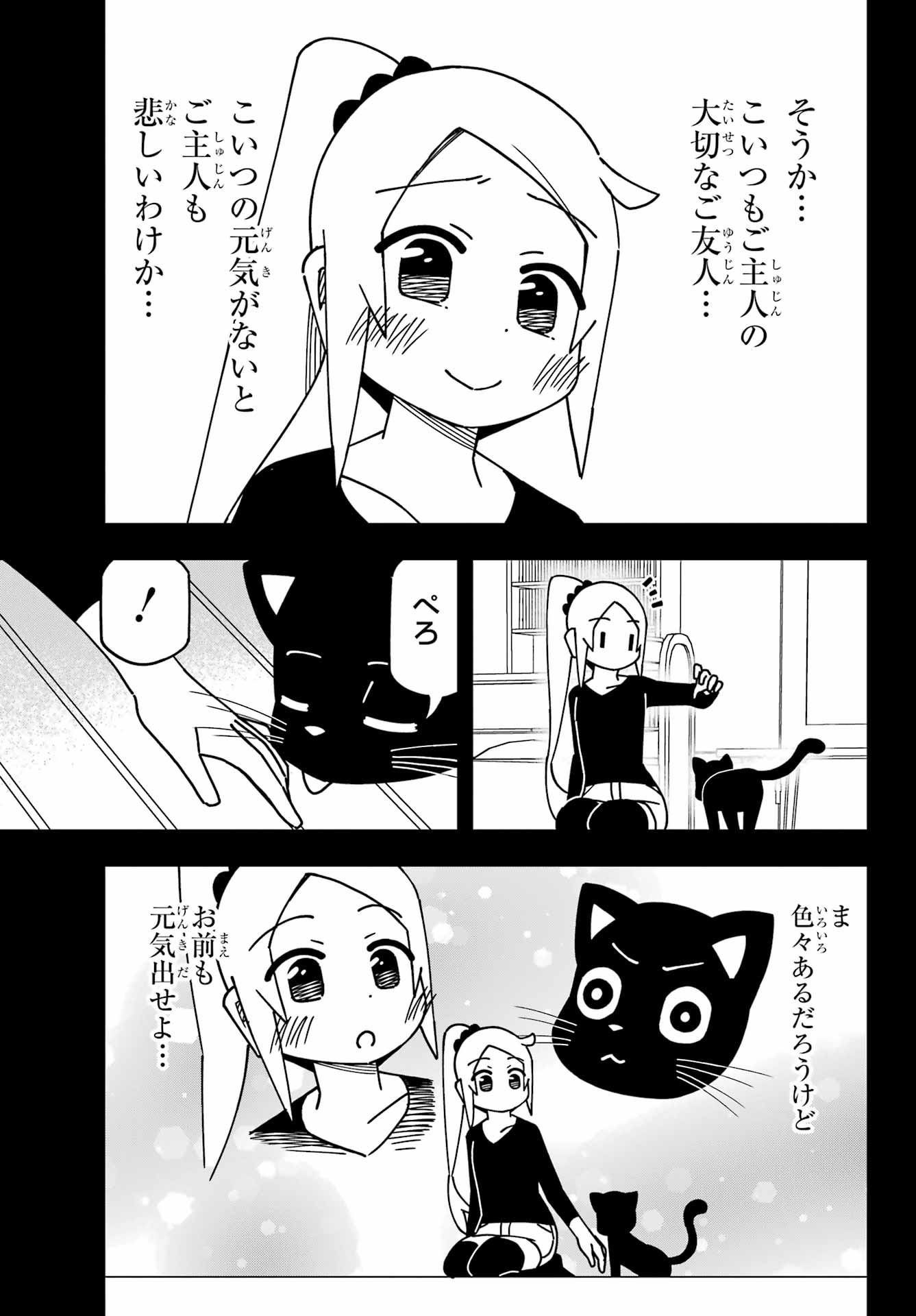 JIJYOU WO SHIRANAI TENKOUSEI GA GUIGUI KURU Chapter 53 - Page 17