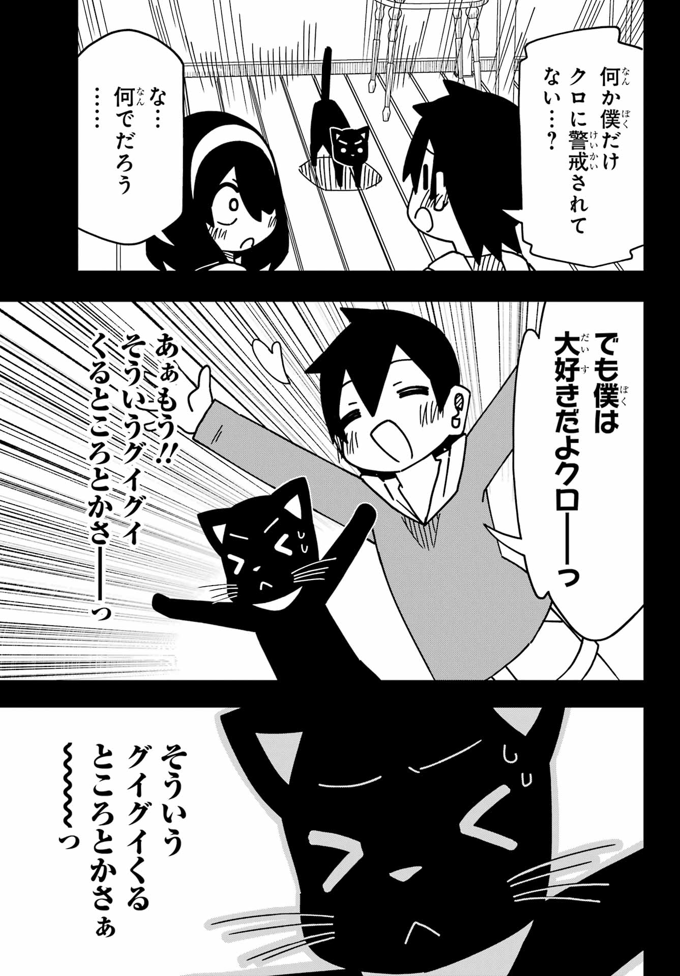 JIJYOU WO SHIRANAI TENKOUSEI GA GUIGUI KURU Chapter 53 - Page 21