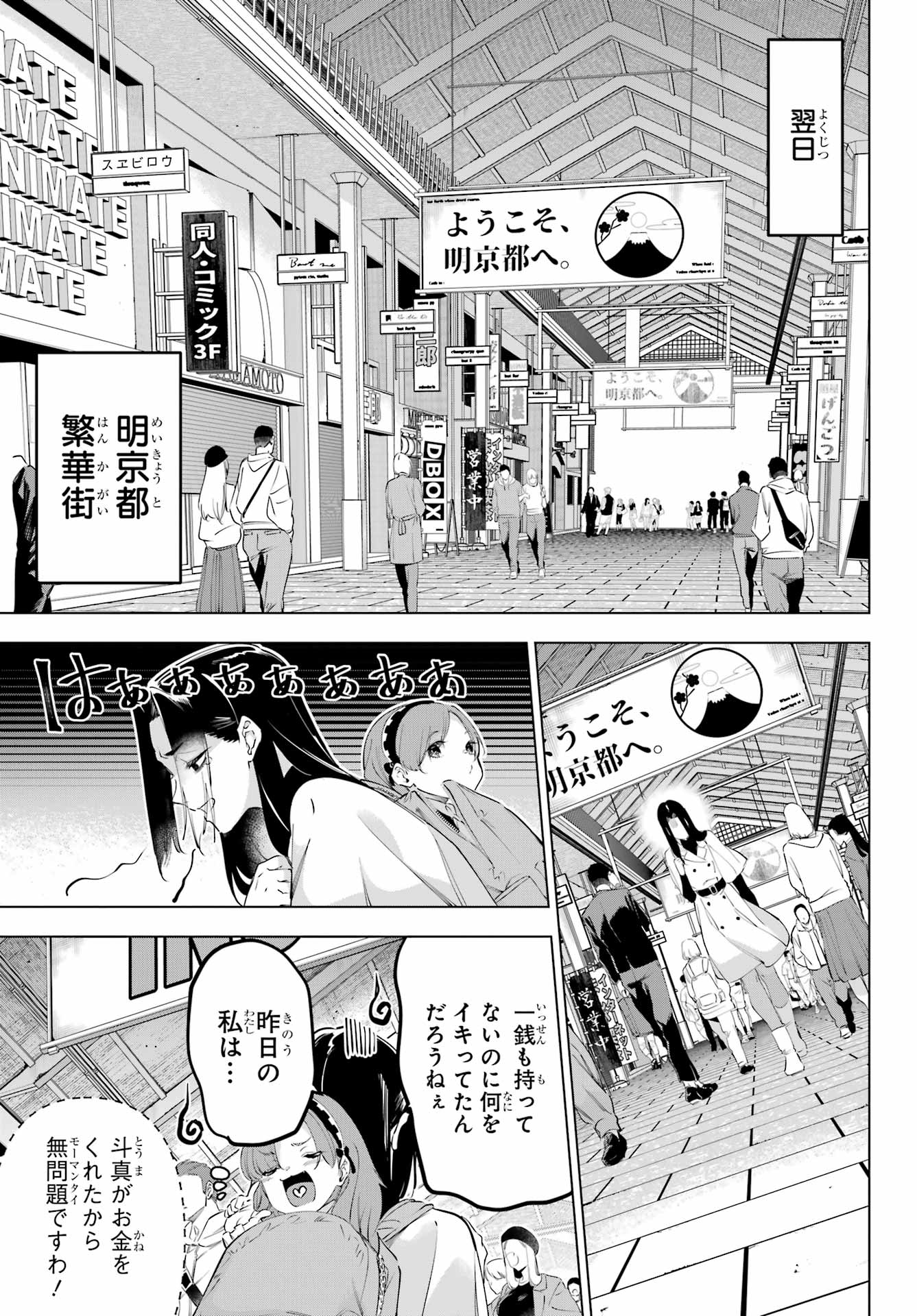 KAIJIN REIJOH Chapter 59 - Page 9