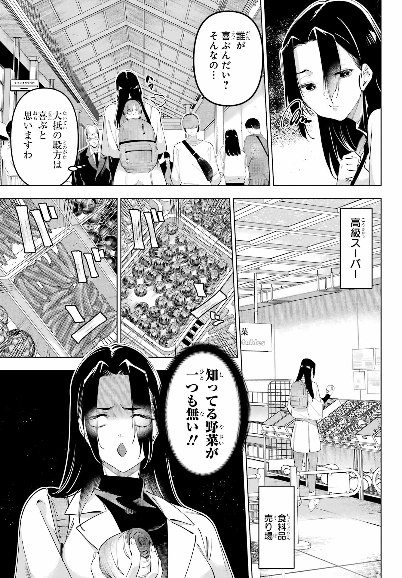 KAIJIN REIJOH Chapter 59 - Page 11