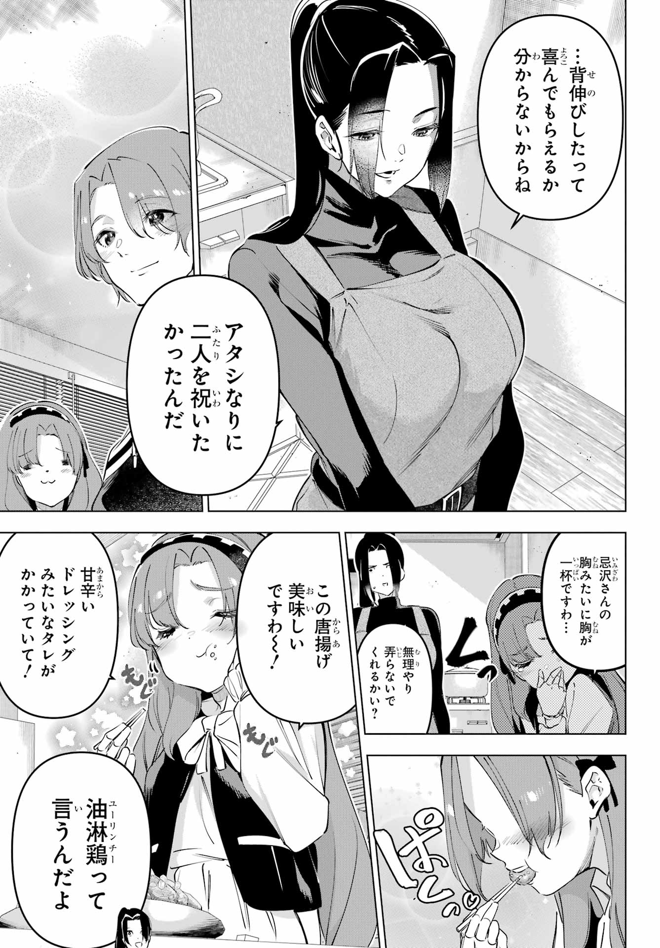 KAIJIN REIJOH Chapter 59 - Page 21