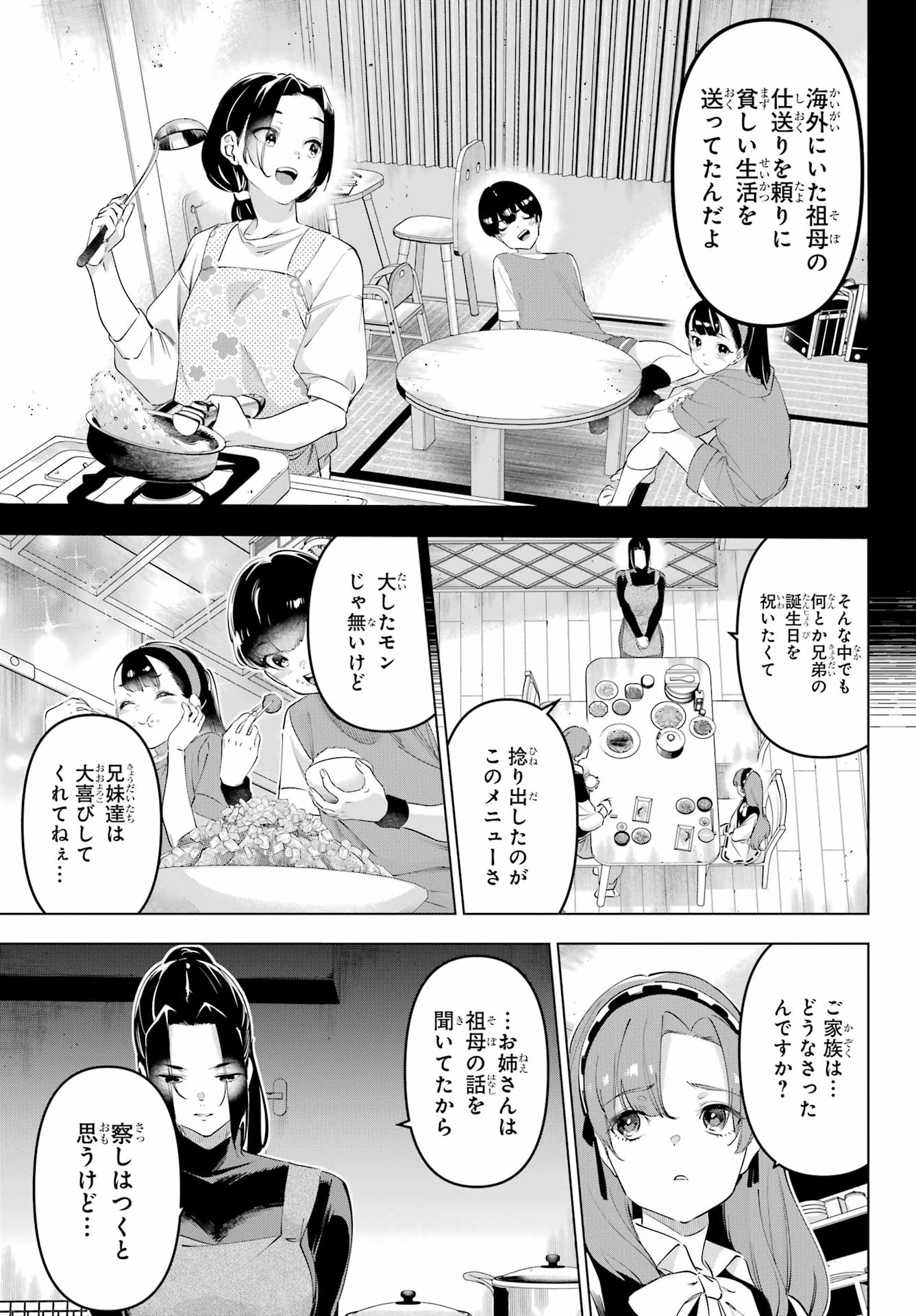 KAIJIN REIJOH Chapter 59 - Page 23