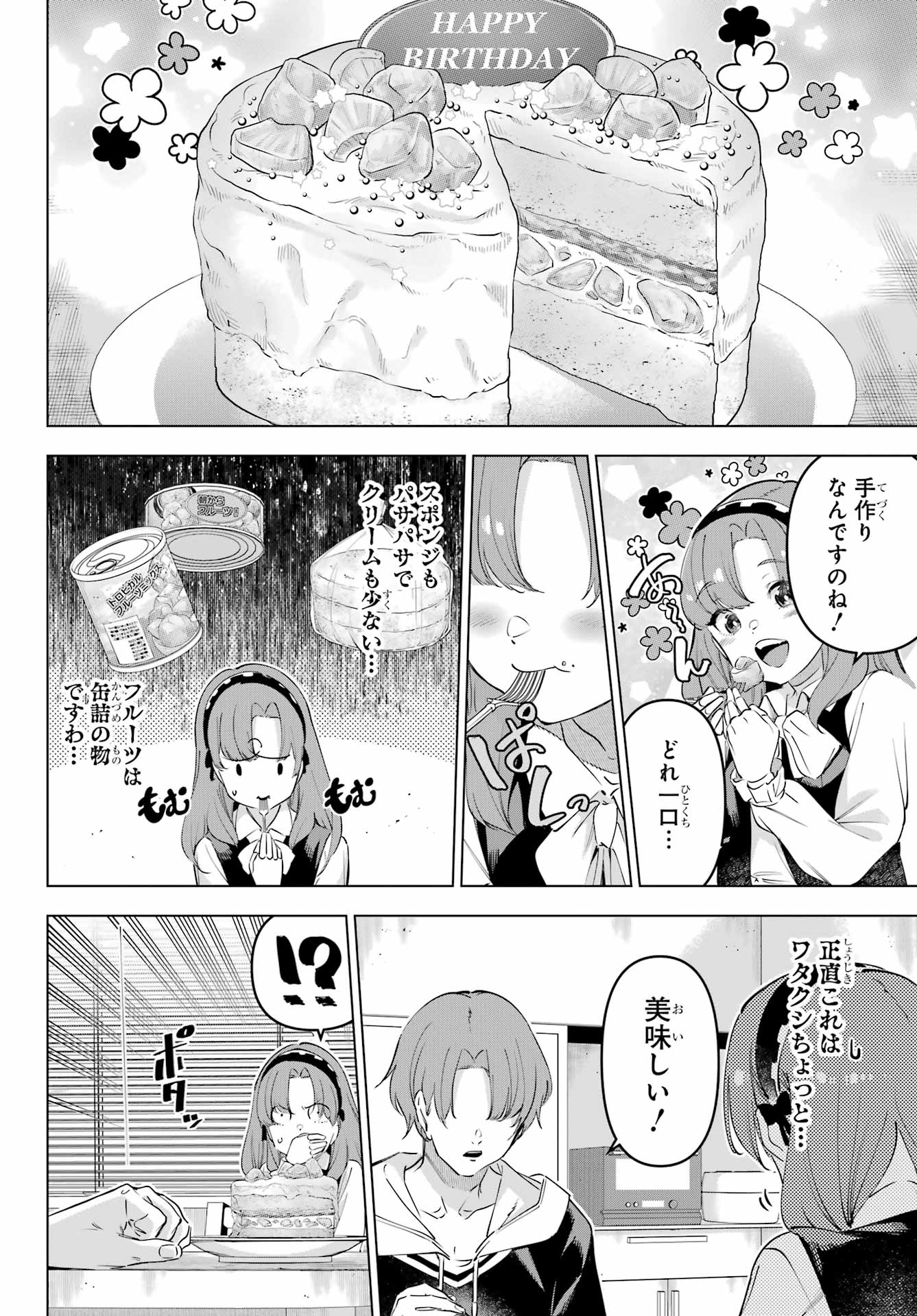 KAIJIN REIJOH Chapter 59 - Page 26