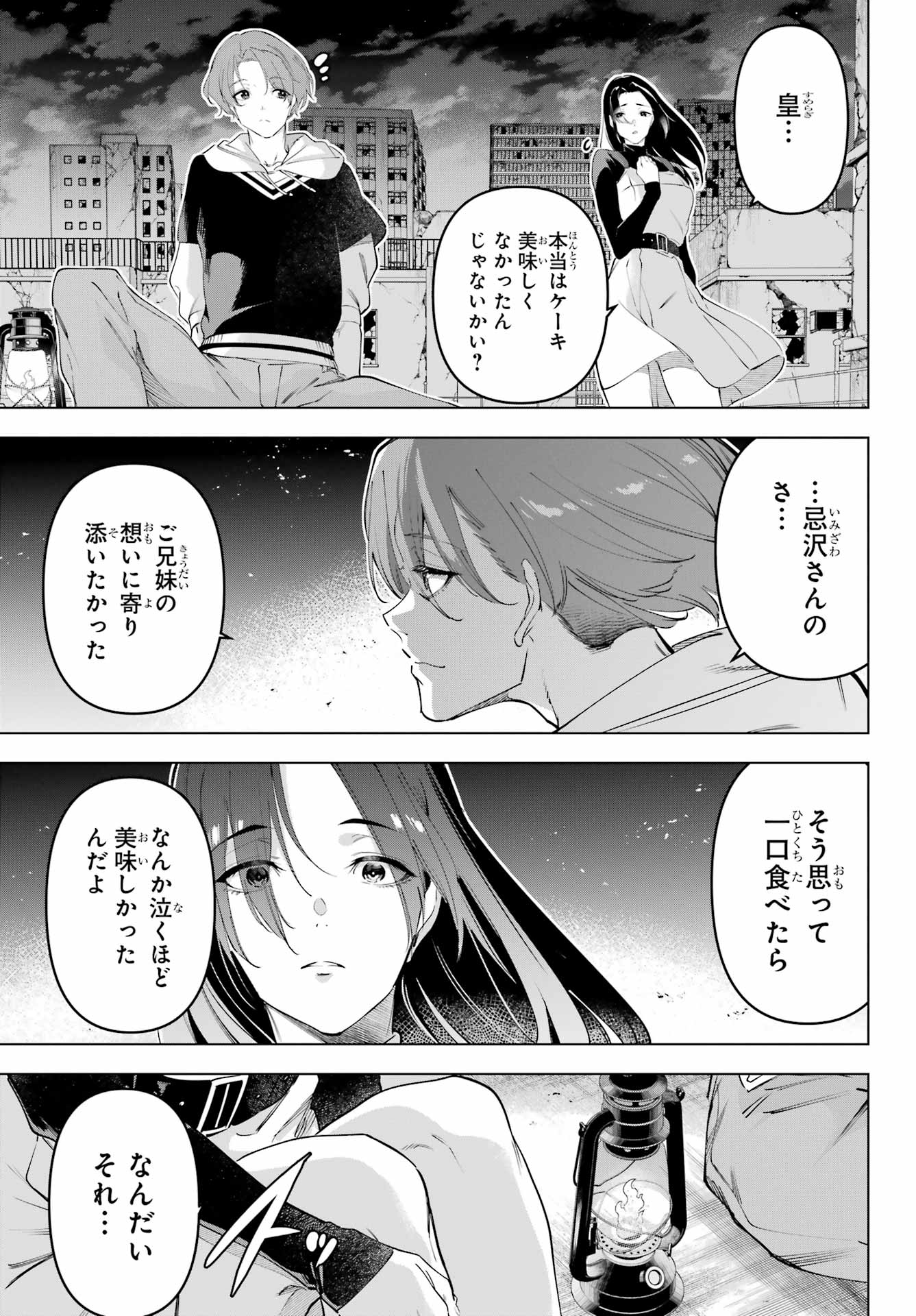KAIJIN REIJOH Chapter 59 - Page 29