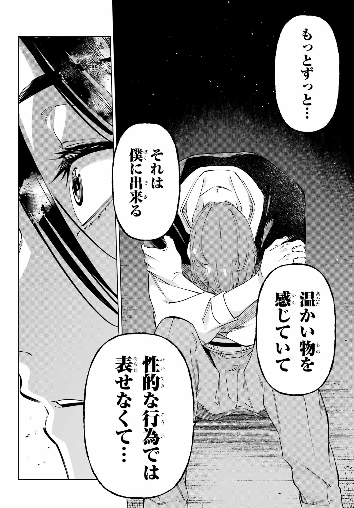 KAIJIN REIJOH Chapter 59 - Page 34