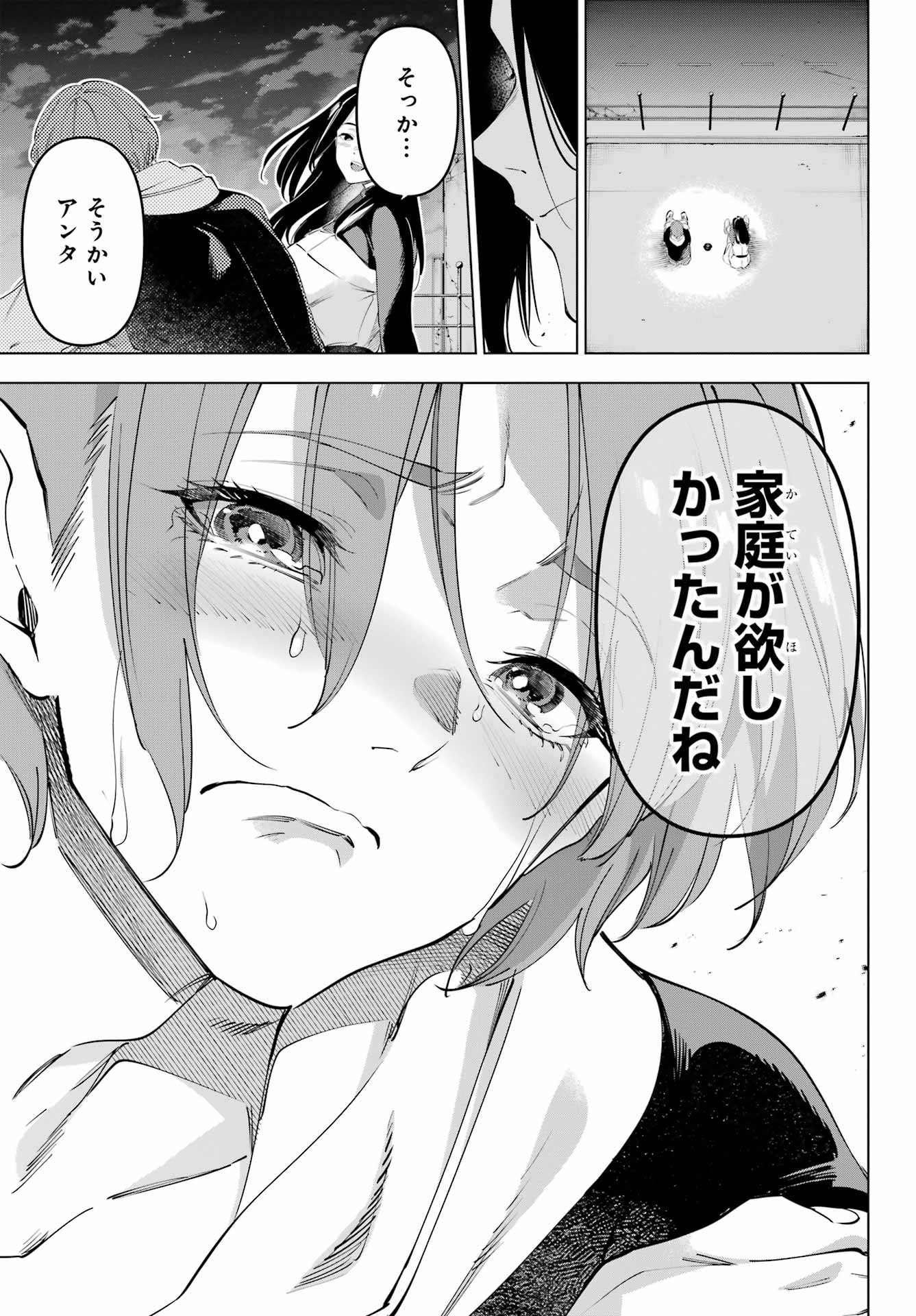 KAIJIN REIJOH Chapter 59 - Page 35