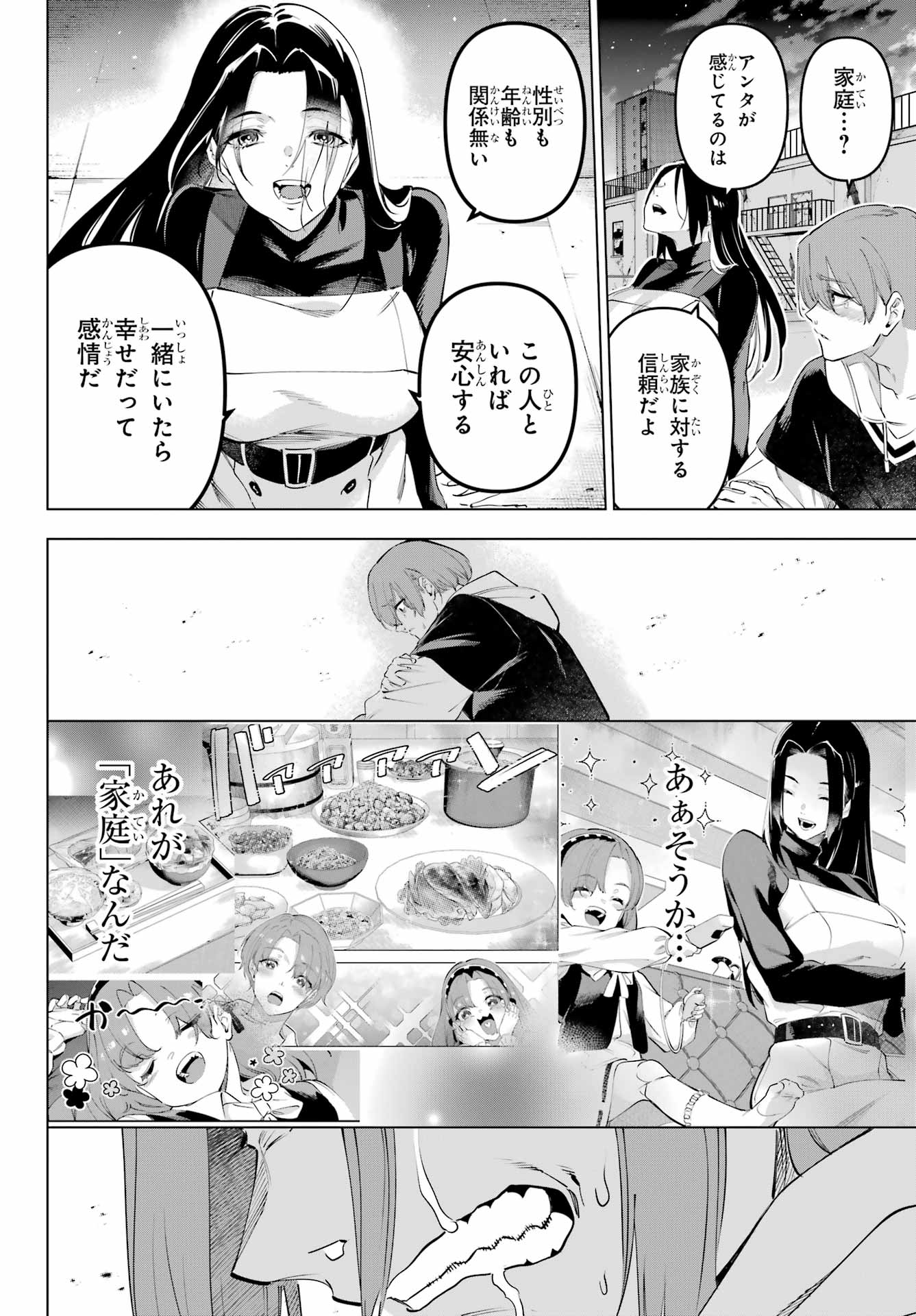 KAIJIN REIJOH Chapter 59 - Page 36
