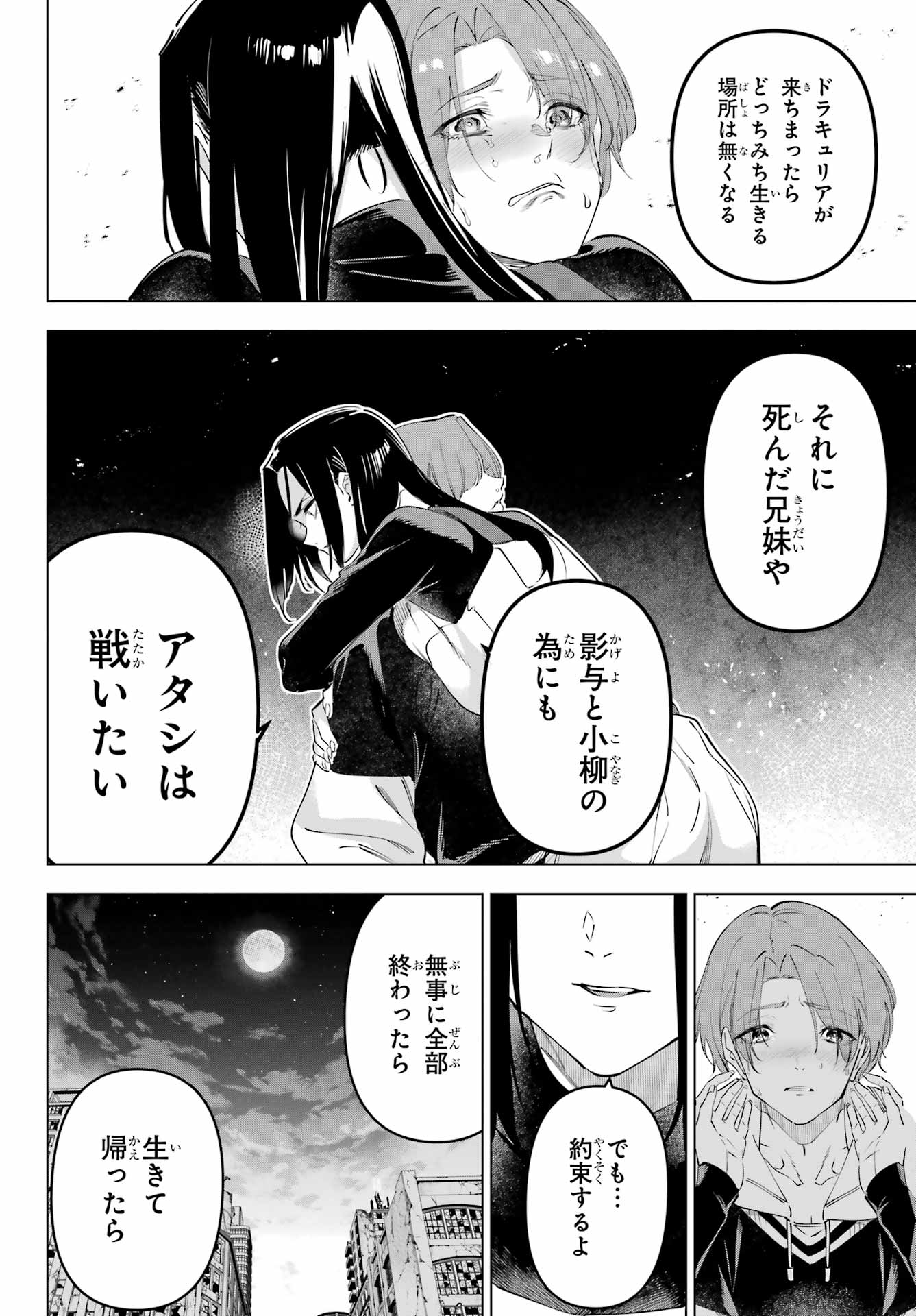 KAIJIN REIJOH Chapter 59 - Page 38