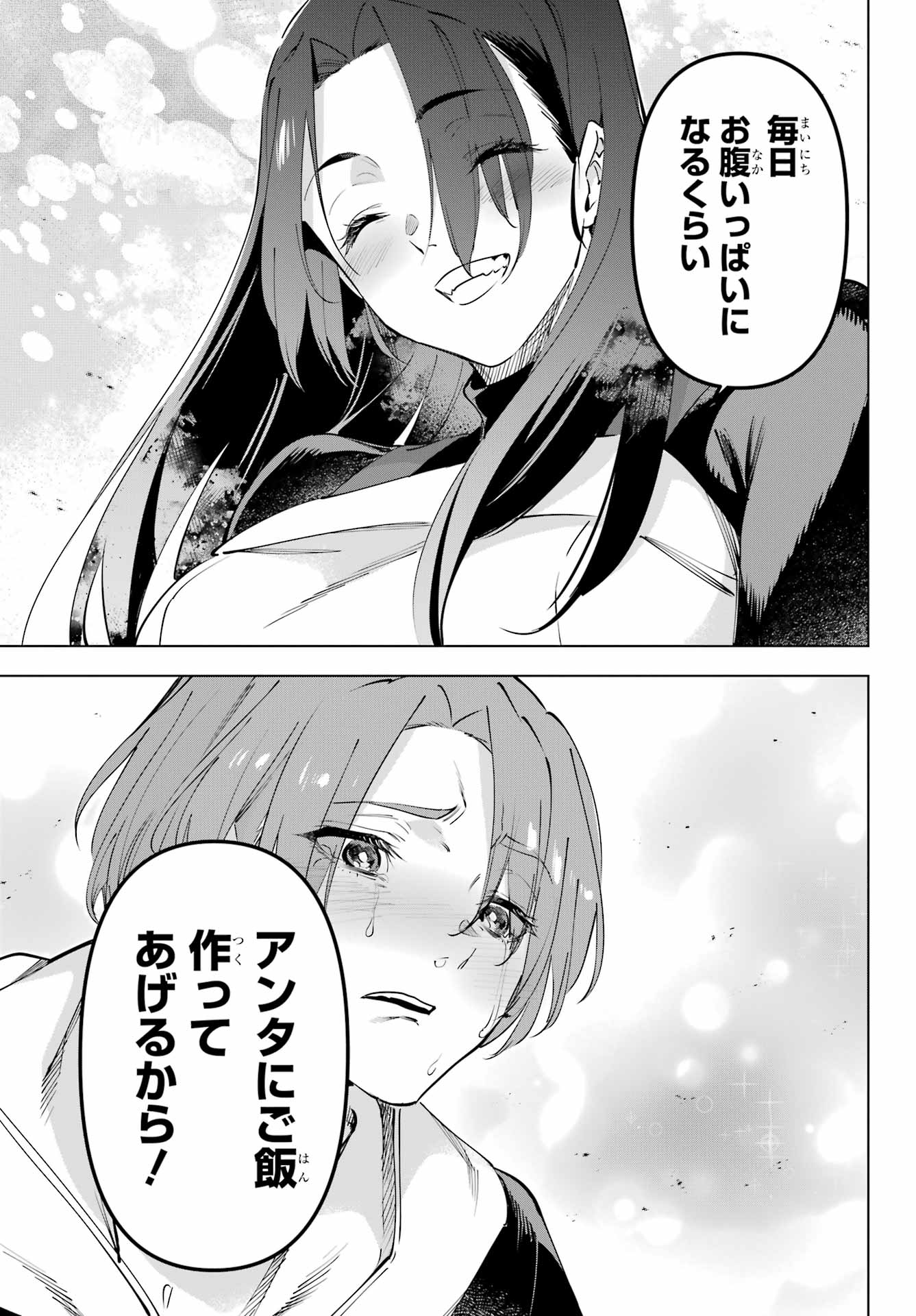 KAIJIN REIJOH Chapter 59 - Page 39