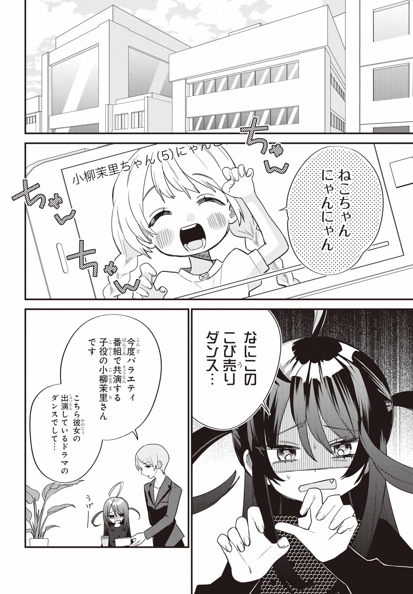 Goddo-kun Chapter 10 page 2 - nihonkuni.com