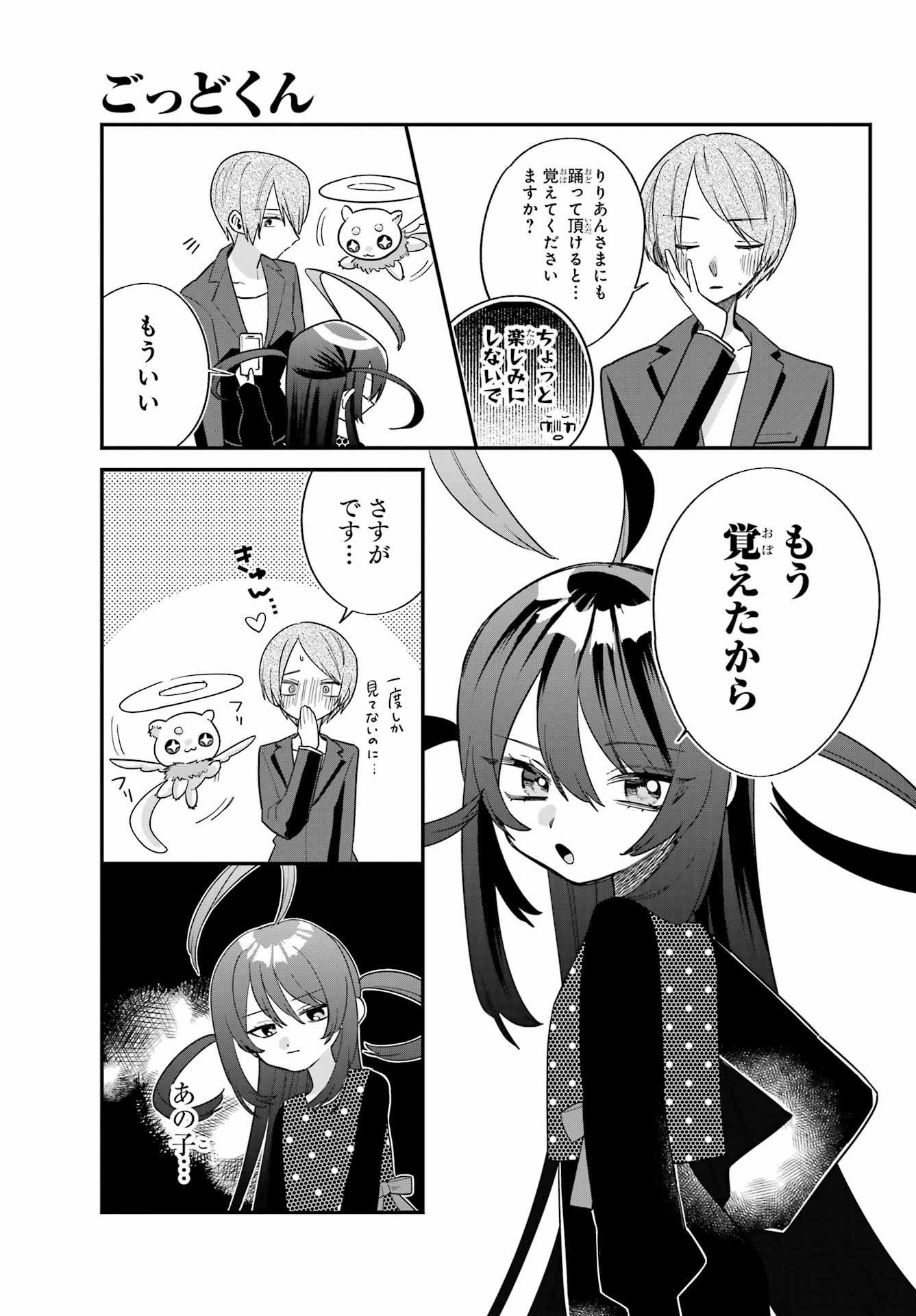 Goddo-kun Chapter 10 page 3 - nihonkuni.com