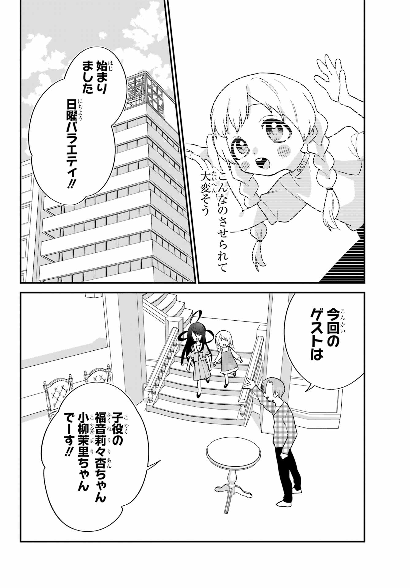 Goddo-kun Chapter 10 page 4 - nihonkuni.com