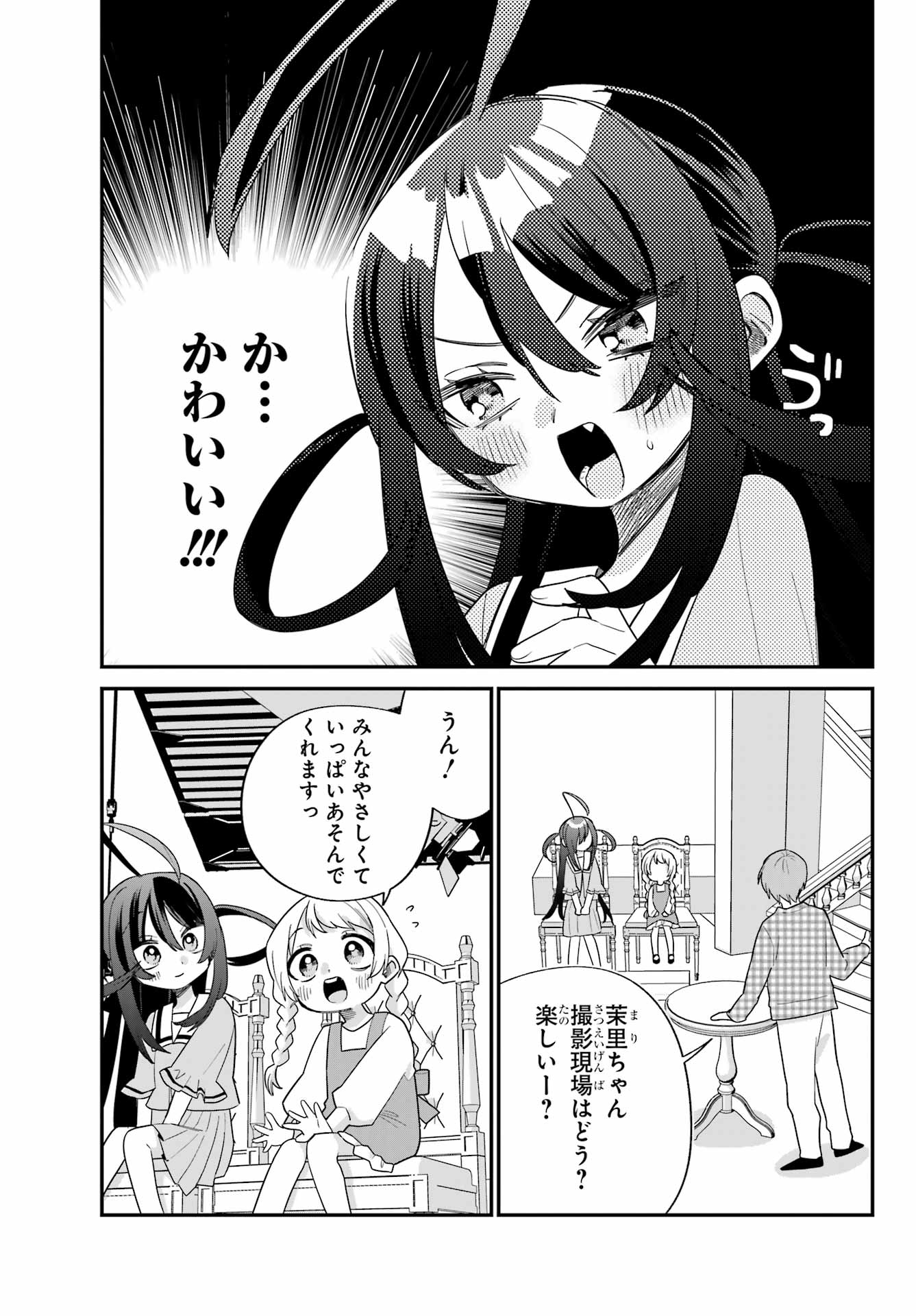 Goddo-kun Chapter 10 page 7 - nihonkuni.com