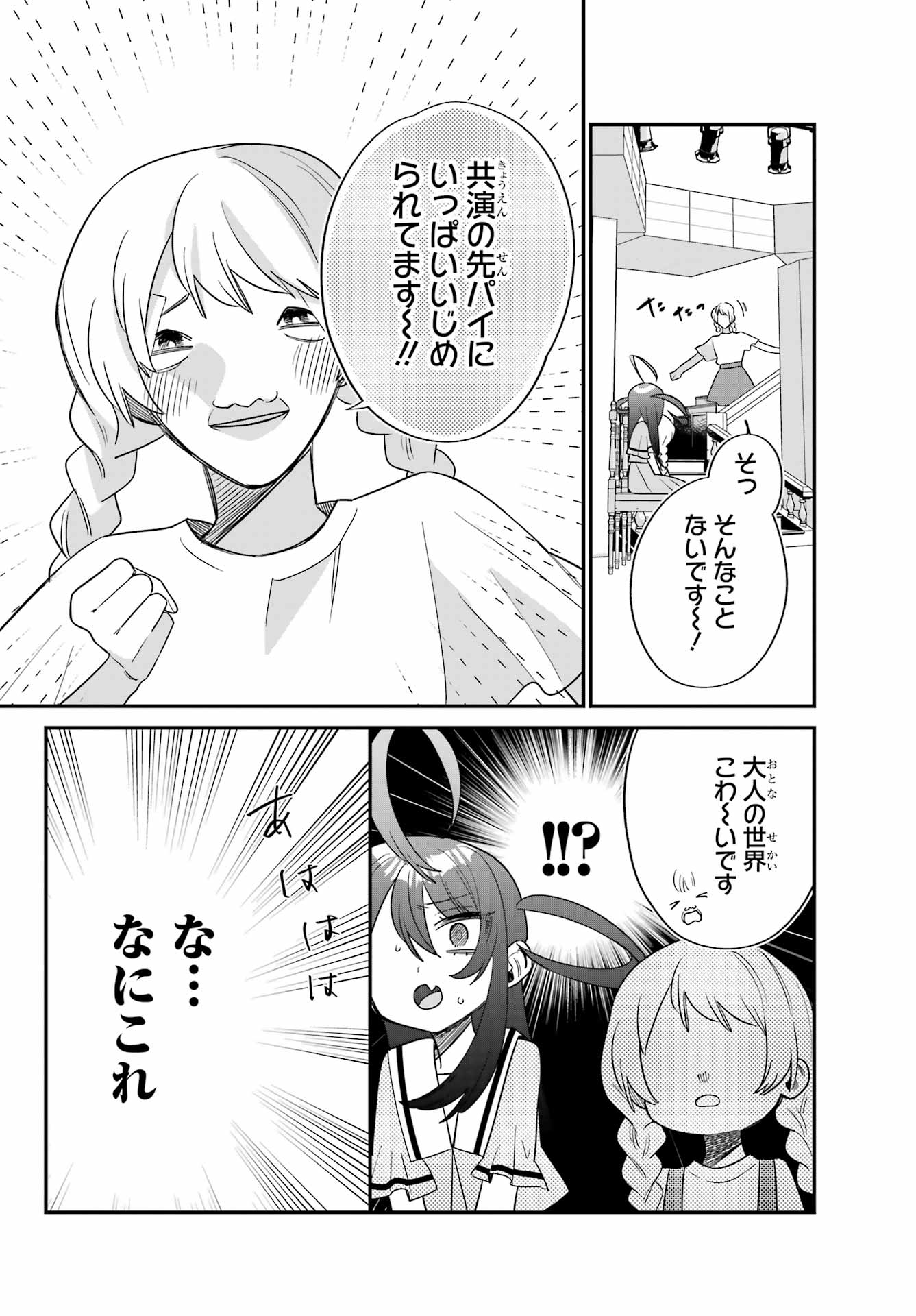 Goddo-kun Chapter 10 page 8 - nihonkuni.com