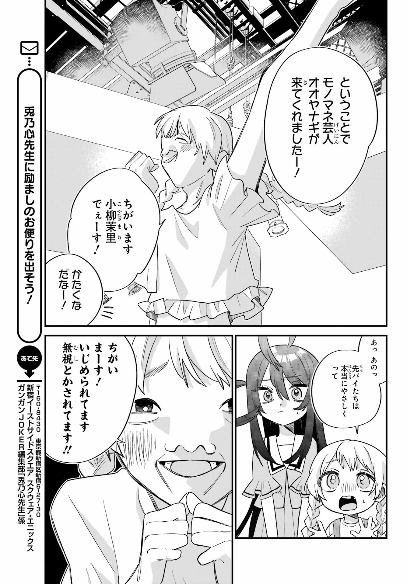 Goddo-kun Chapter 10 page 9 - nihonkuni.com