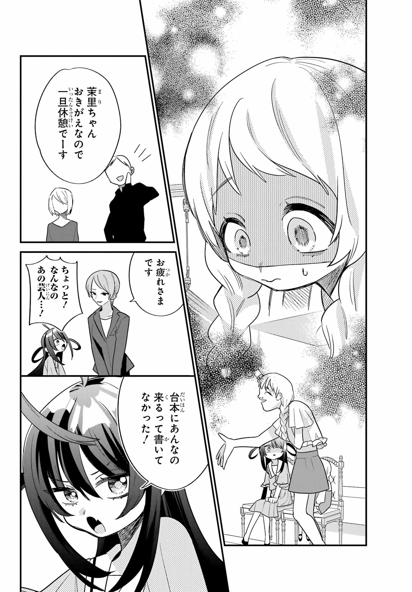 Goddo-kun Chapter 10 page 10 - nihonkuni.com