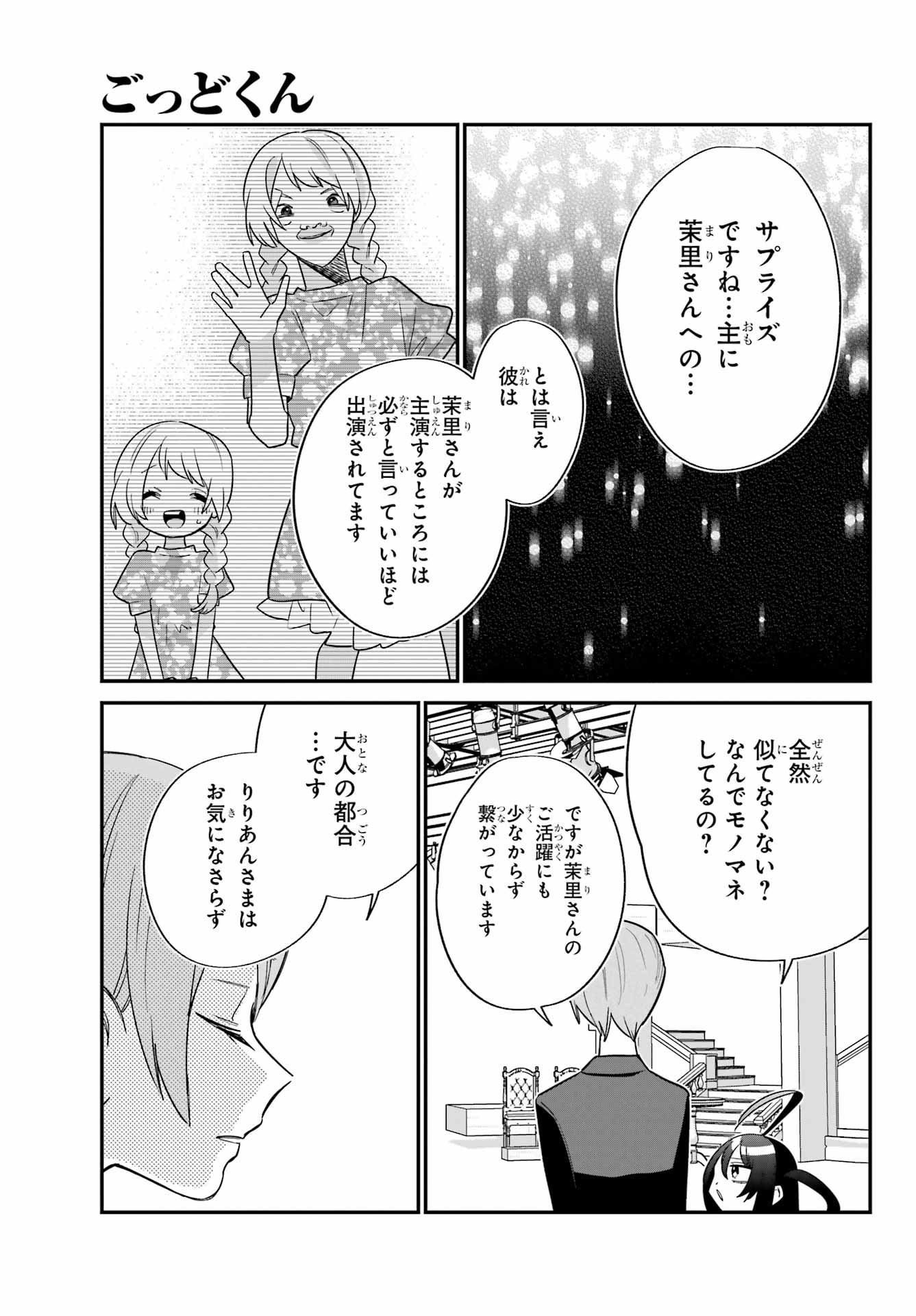 Goddo-kun Chapter 10 page 11 - nihonkuni.com
