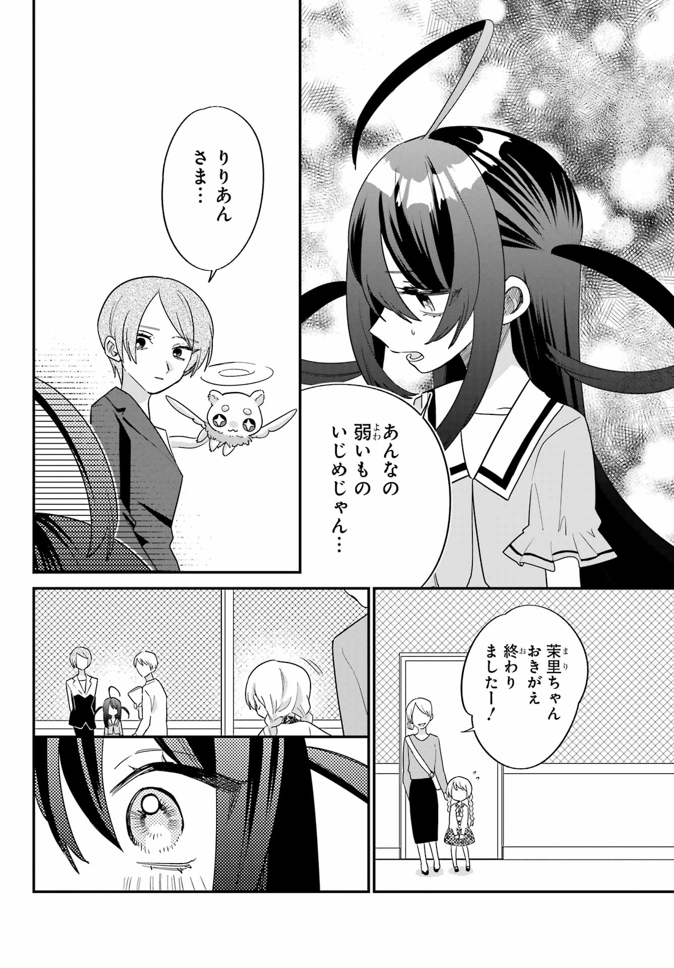 Goddo-kun Chapter 10 page 12 - nihonkuni.com