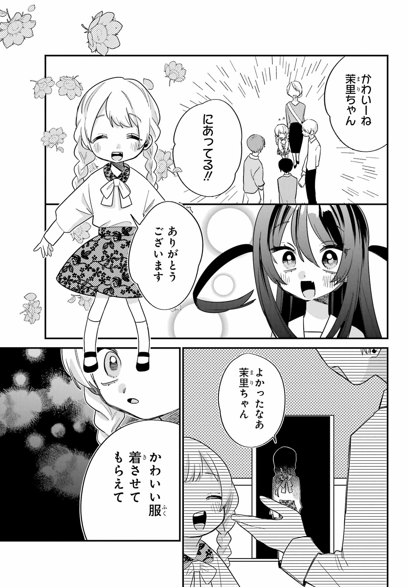 Goddo-kun Chapter 10 page 13 - nihonkuni.com