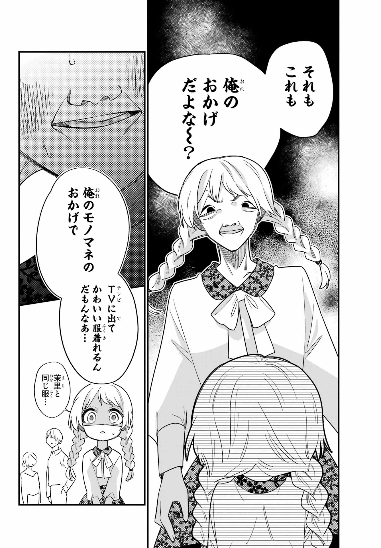 Goddo-kun Chapter 10 page 14 - nihonkuni.com