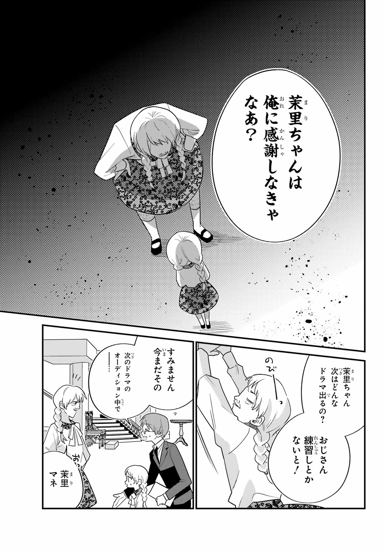 Goddo-kun Chapter 10 page 15 - nihonkuni.com