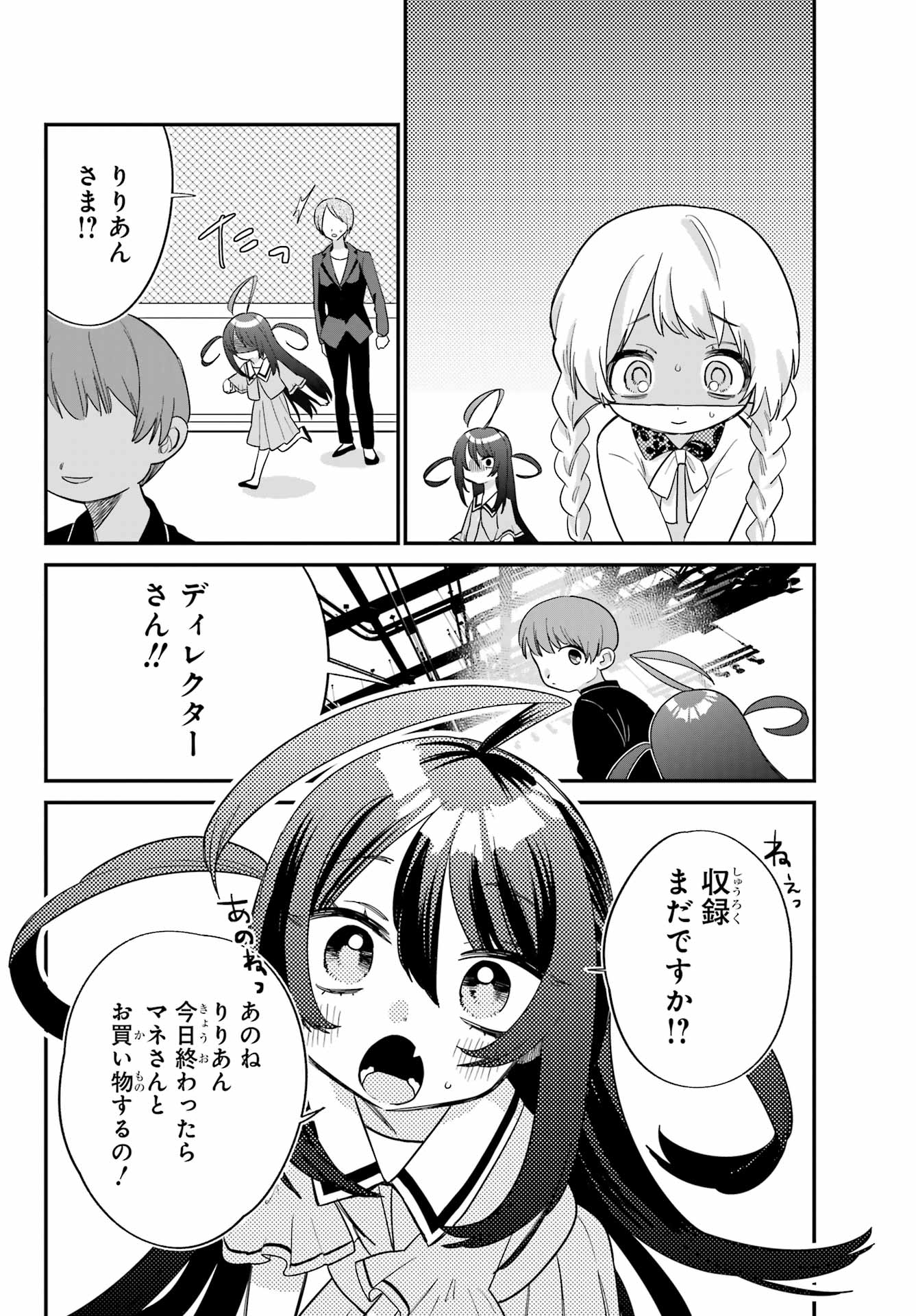 Goddo-kun Chapter 10 page 16 - nihonkuni.com