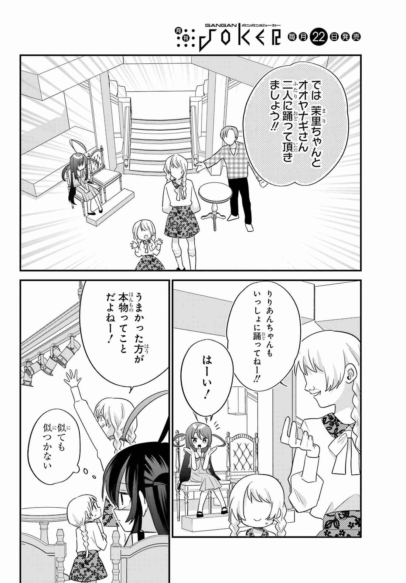 Goddo-kun Chapter 10 page 18 - nihonkuni.com