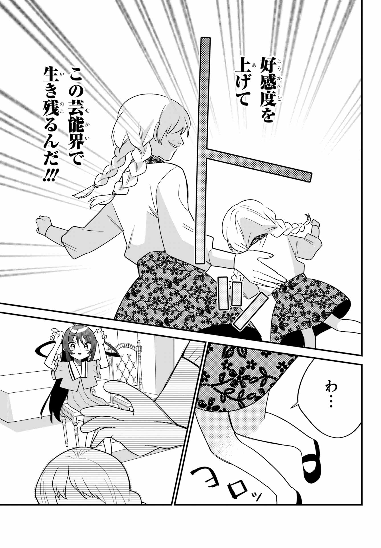Goddo-kun Chapter 10 page 21 - nihonkuni.com