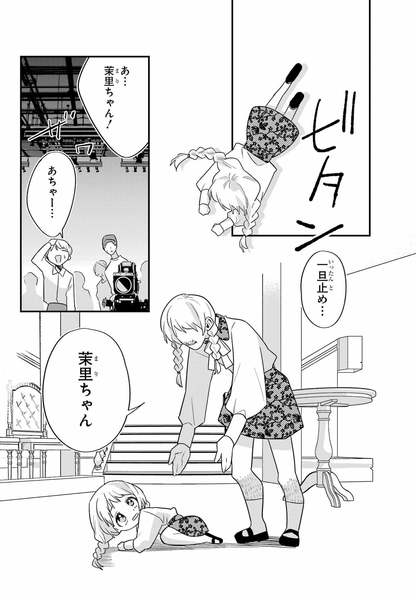 Goddo-kun Chapter 10 page 22 - nihonkuni.com
