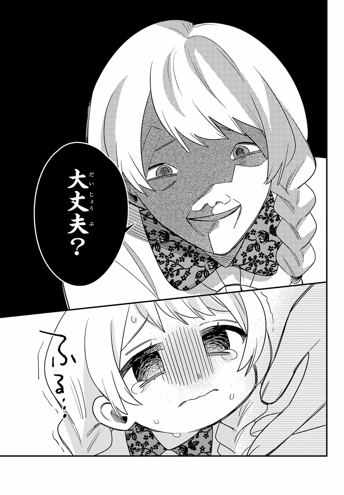 Goddo-kun Chapter 10 page 23 - nihonkuni.com