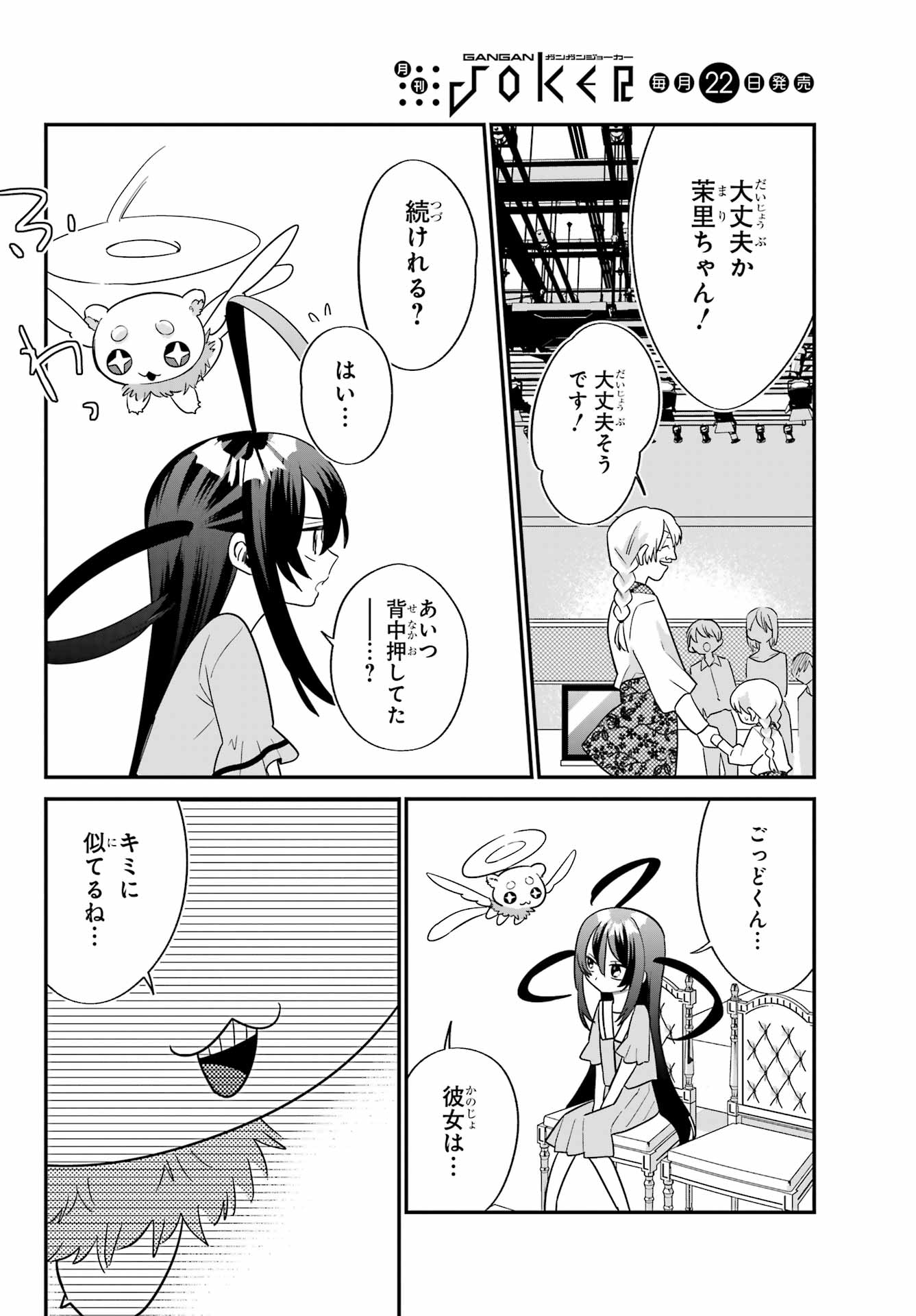 Goddo-kun Chapter 10 page 24 - nihonkuni.com