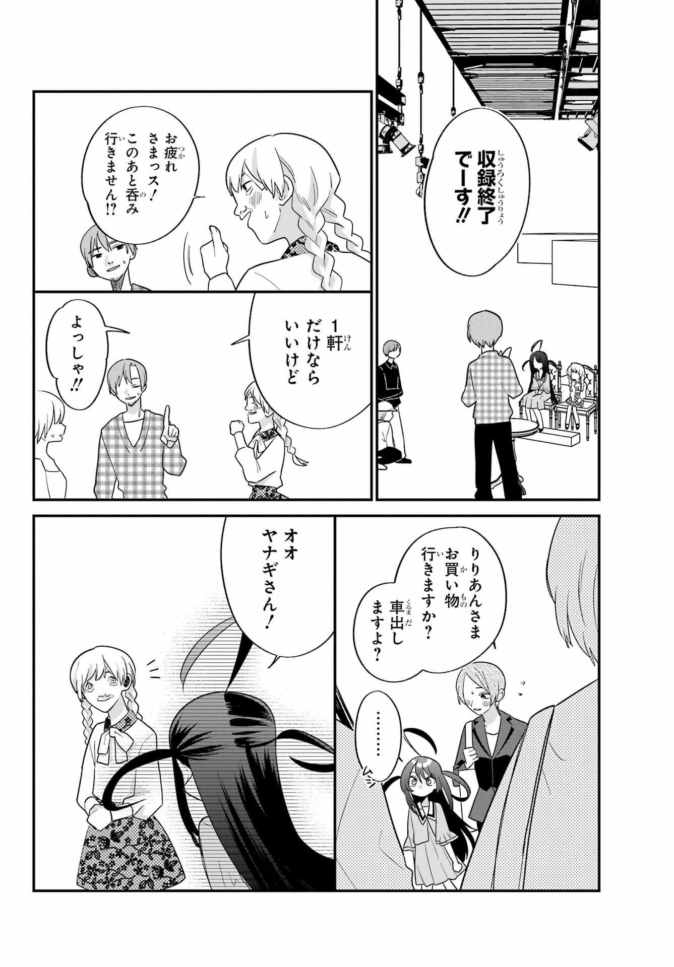 Goddo-kun Chapter 10 page 26 - nihonkuni.com