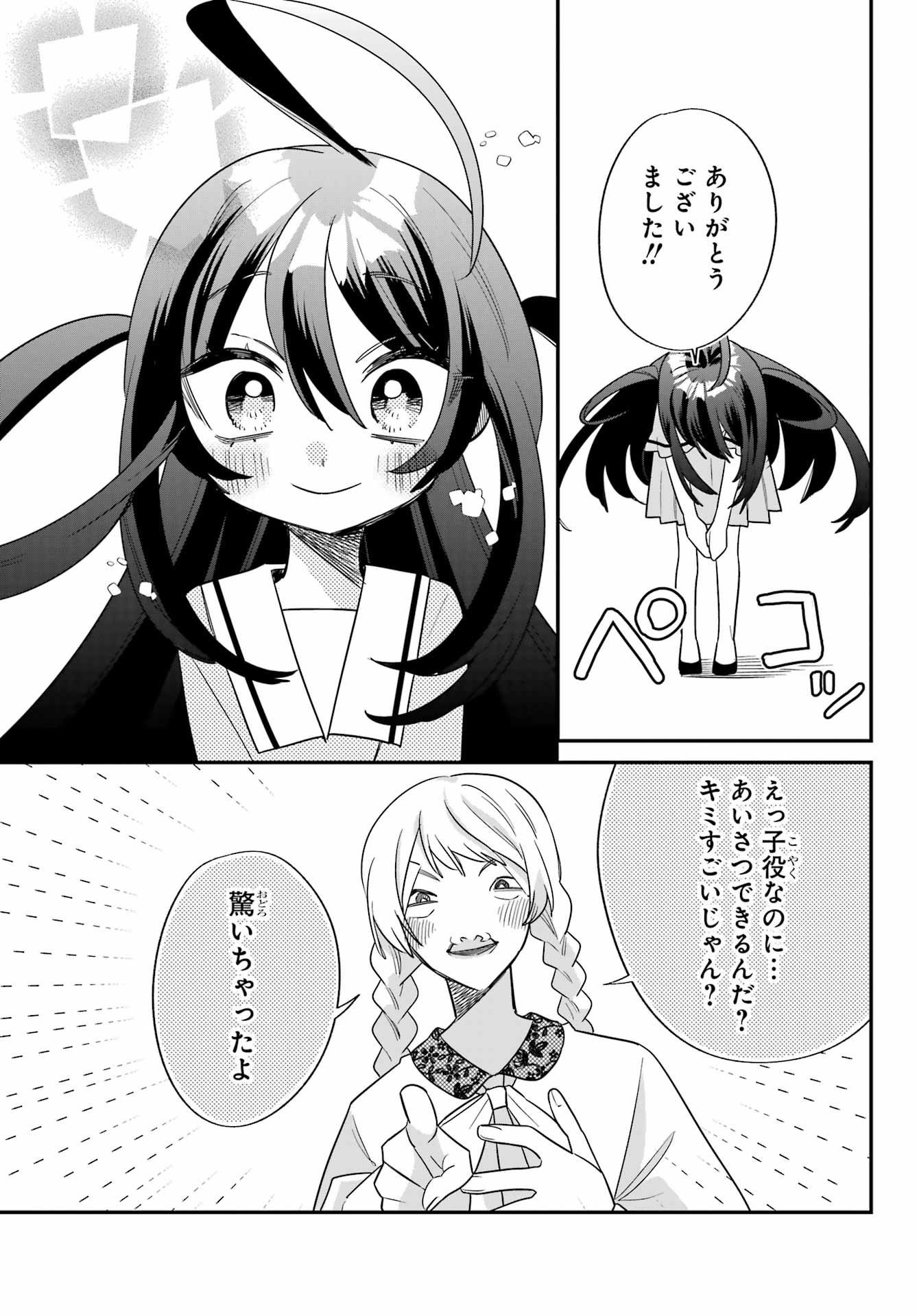 Goddo-kun Chapter 10 page 27 - nihonkuni.com