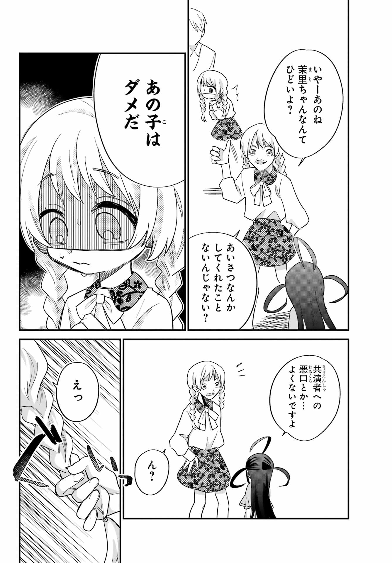 Goddo-kun Chapter 10 page 28 - nihonkuni.com