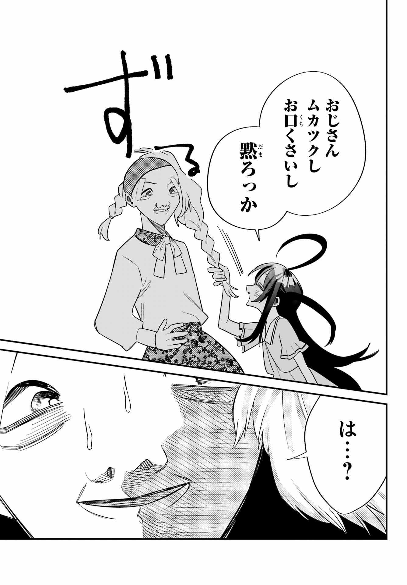 Goddo-kun Chapter 10 page 29 - nihonkuni.com