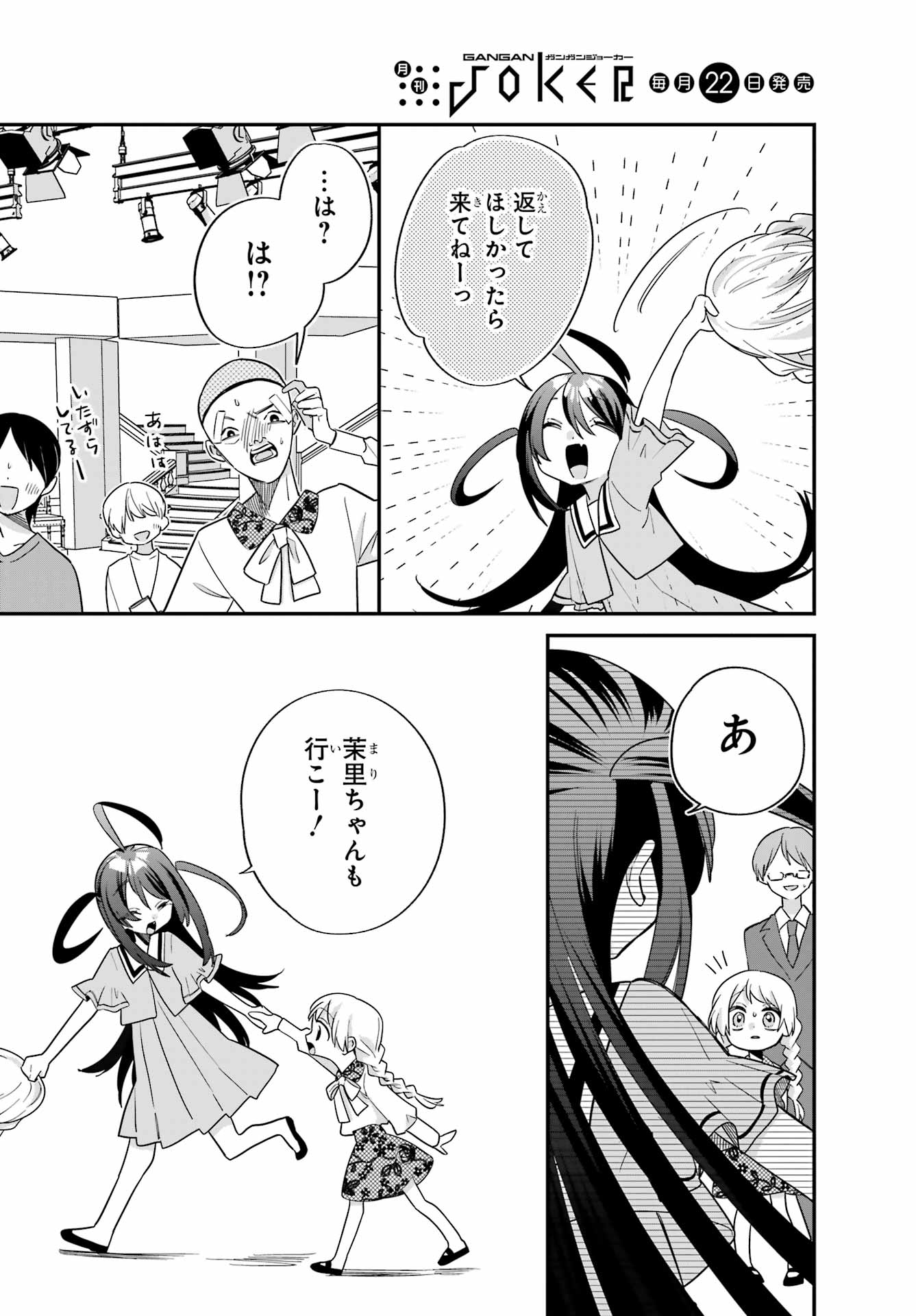 Goddo-kun Chapter 10 page 30 - nihonkuni.com