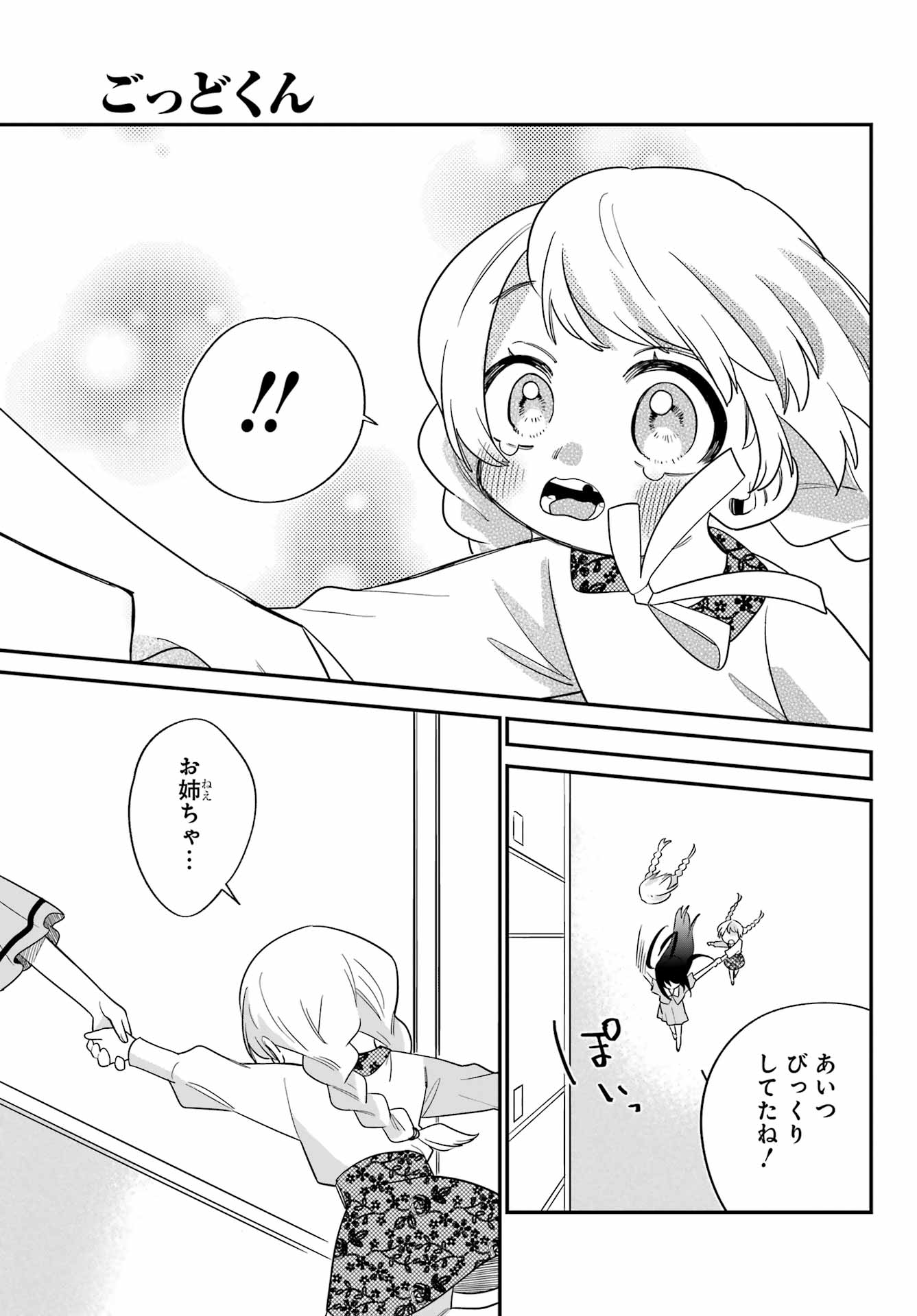 Goddo-kun Chapter 10 page 31 - nihonkuni.com