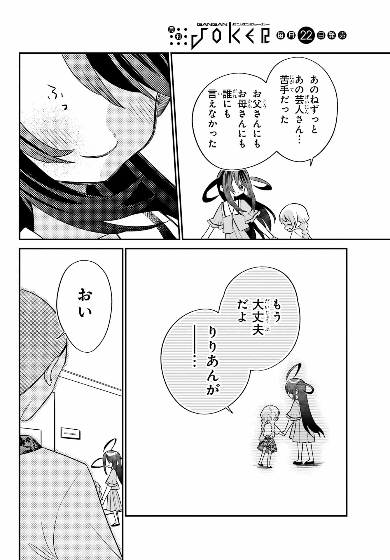Goddo-kun Chapter 10 page 32 - nihonkuni.com