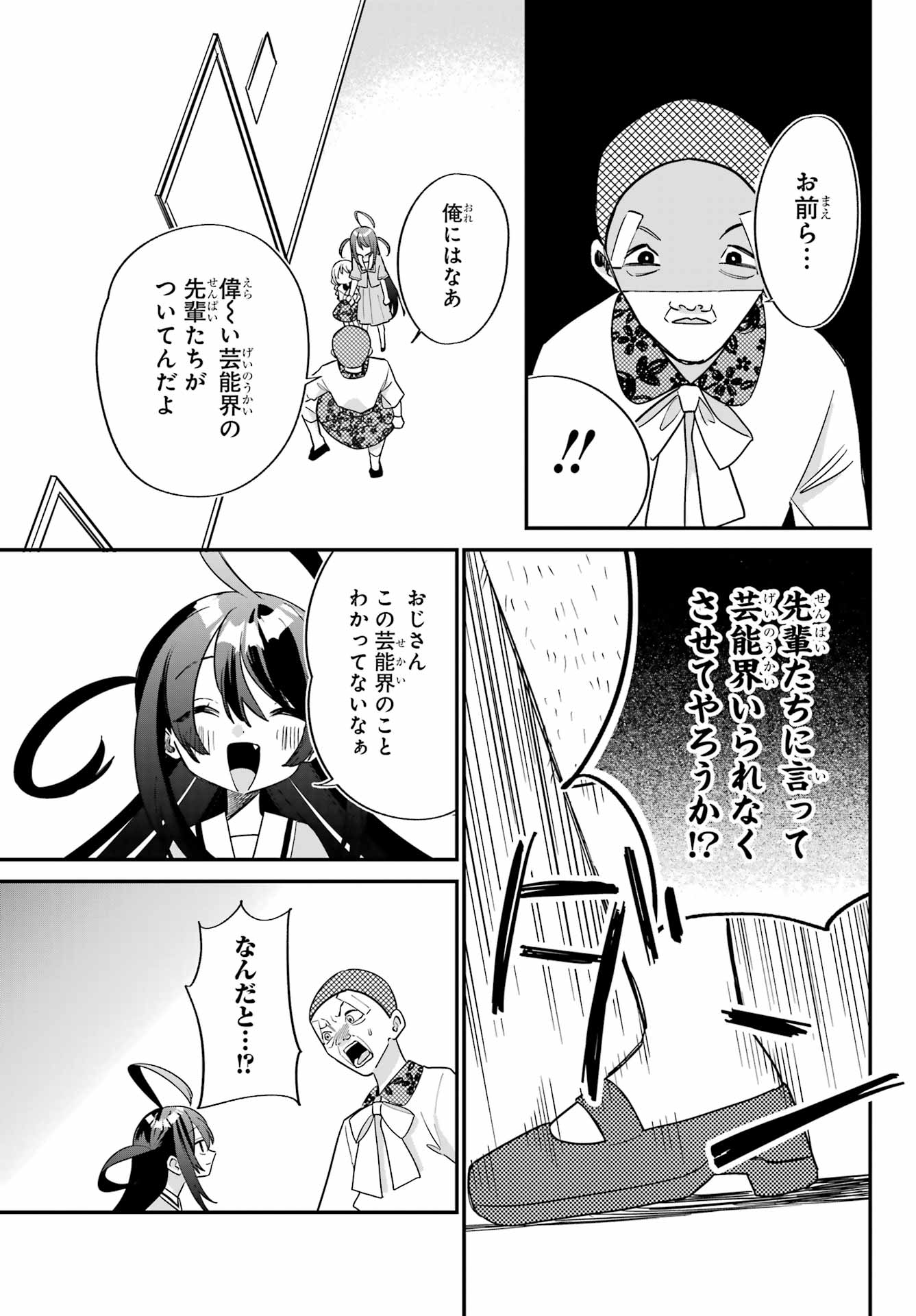 Goddo-kun Chapter 10 page 33 - nihonkuni.com