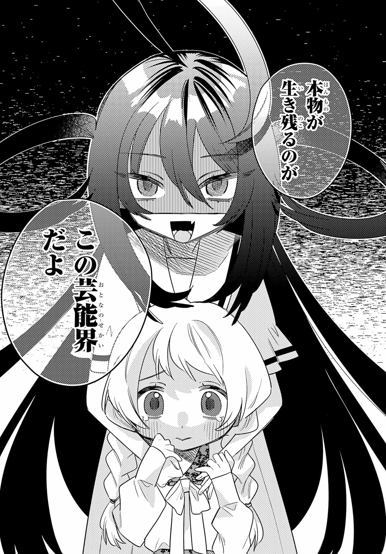 Goddo-kun Chapter 10 page 34 - nihonkuni.com